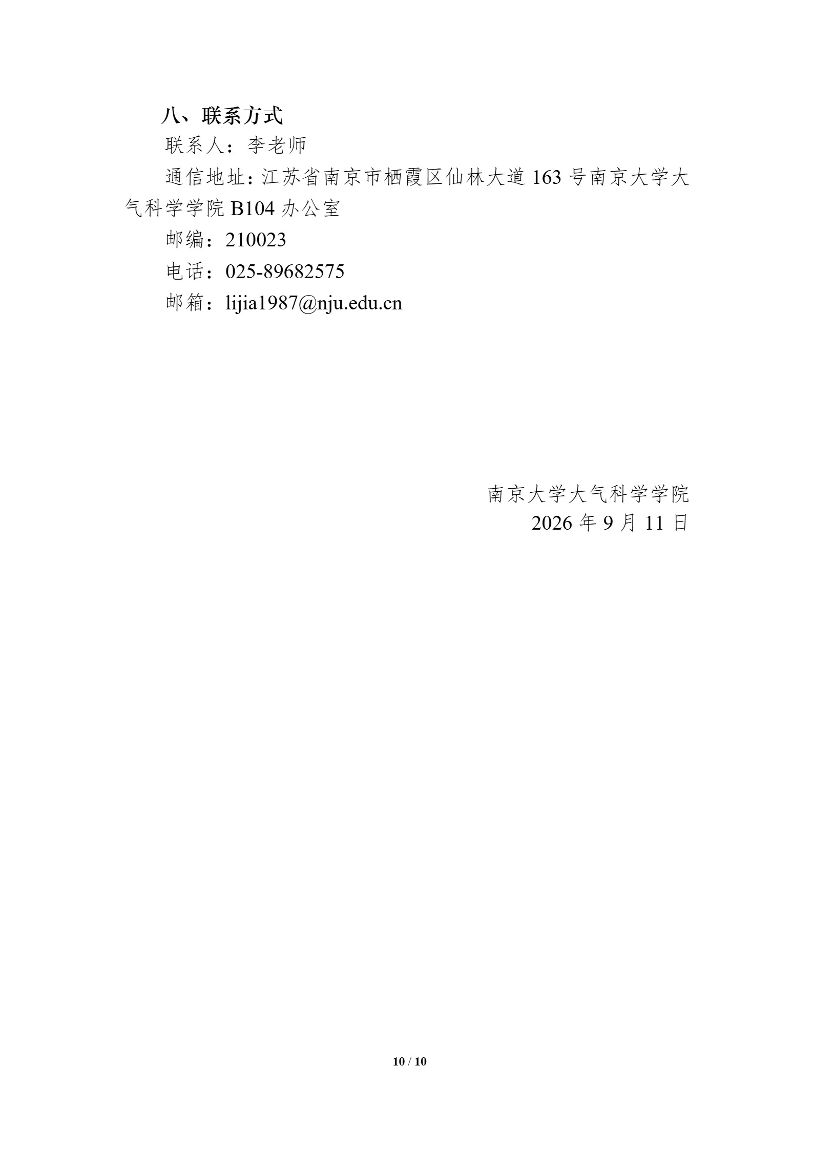 通知图片10