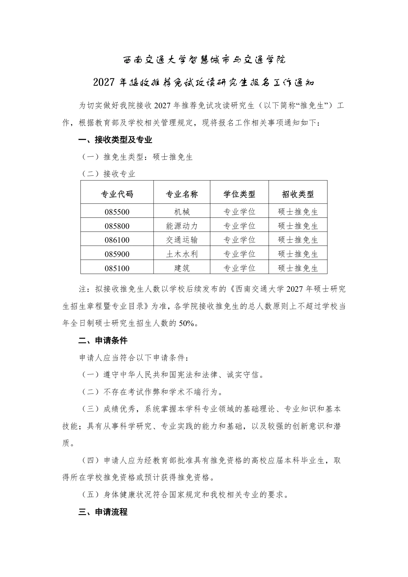 PDF 第 1 页