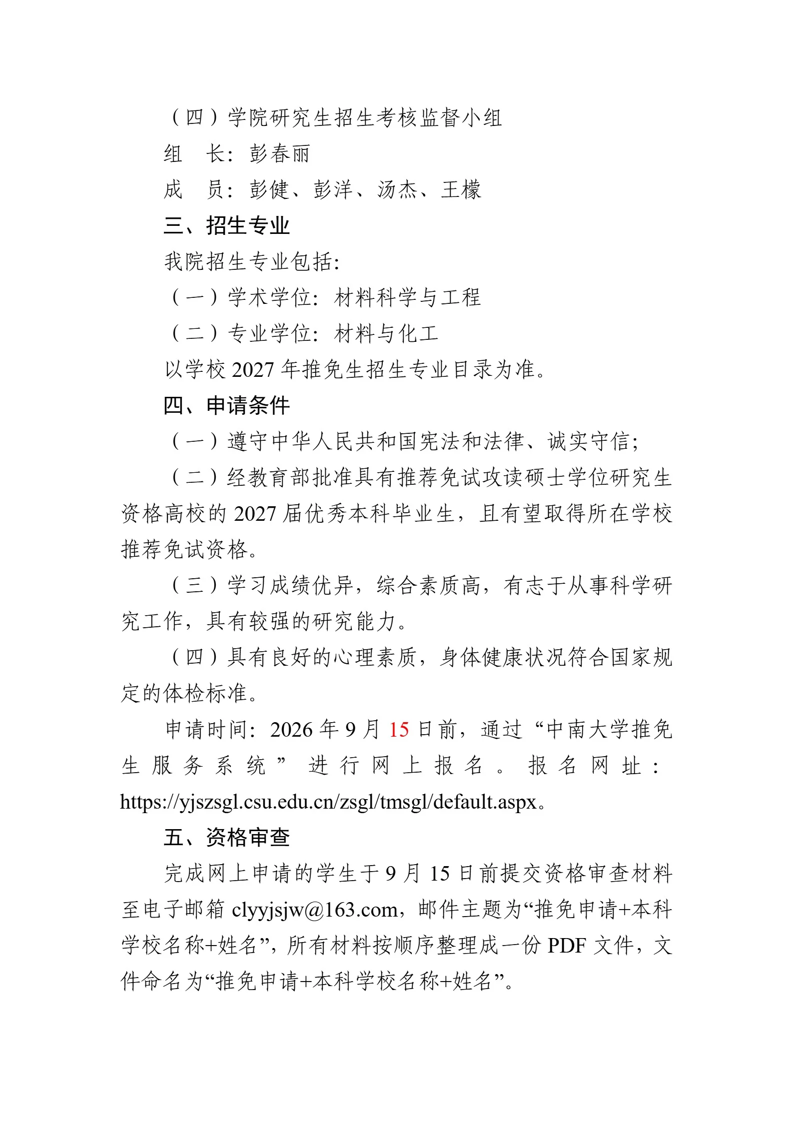 通知图片2