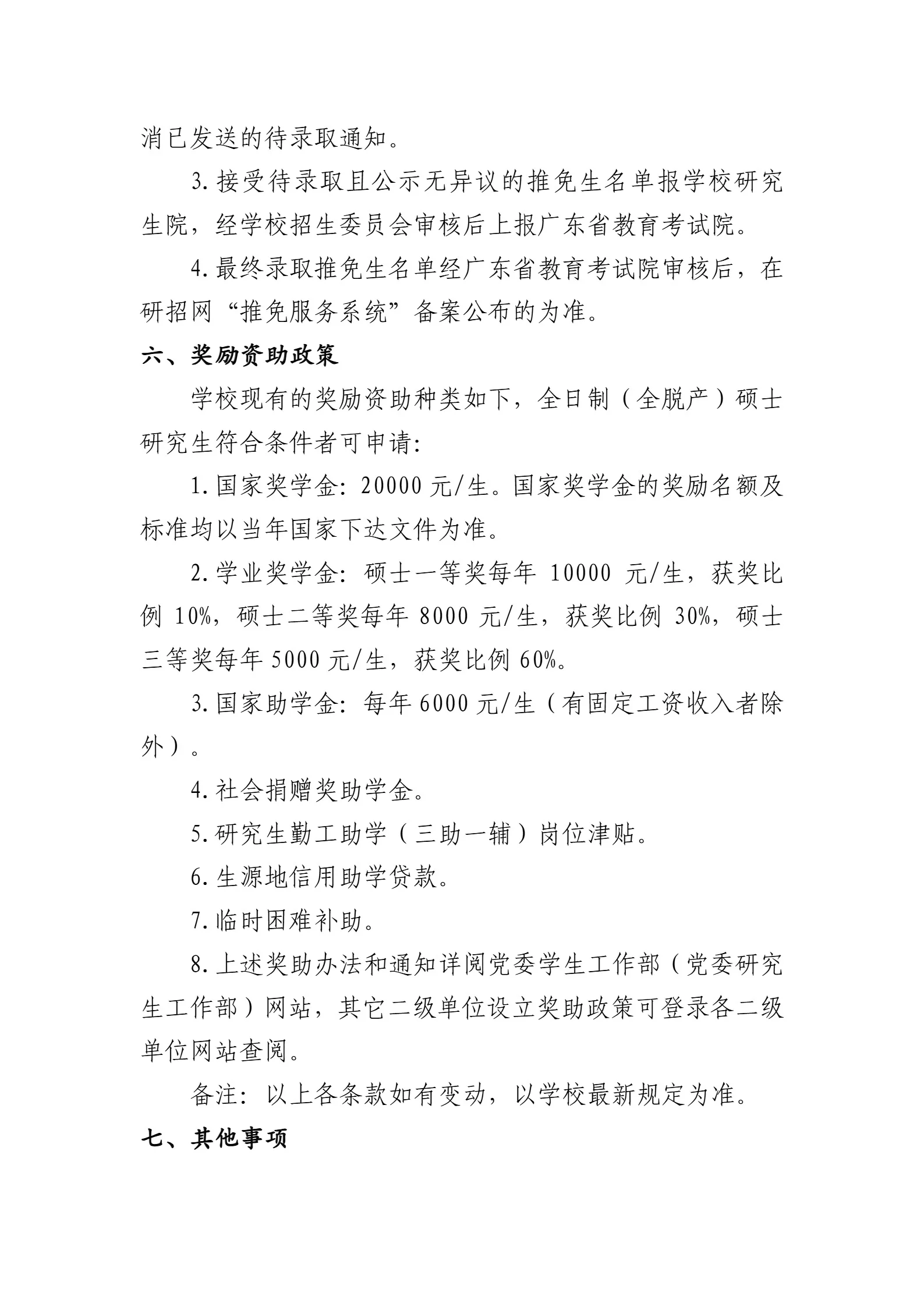通知图片4