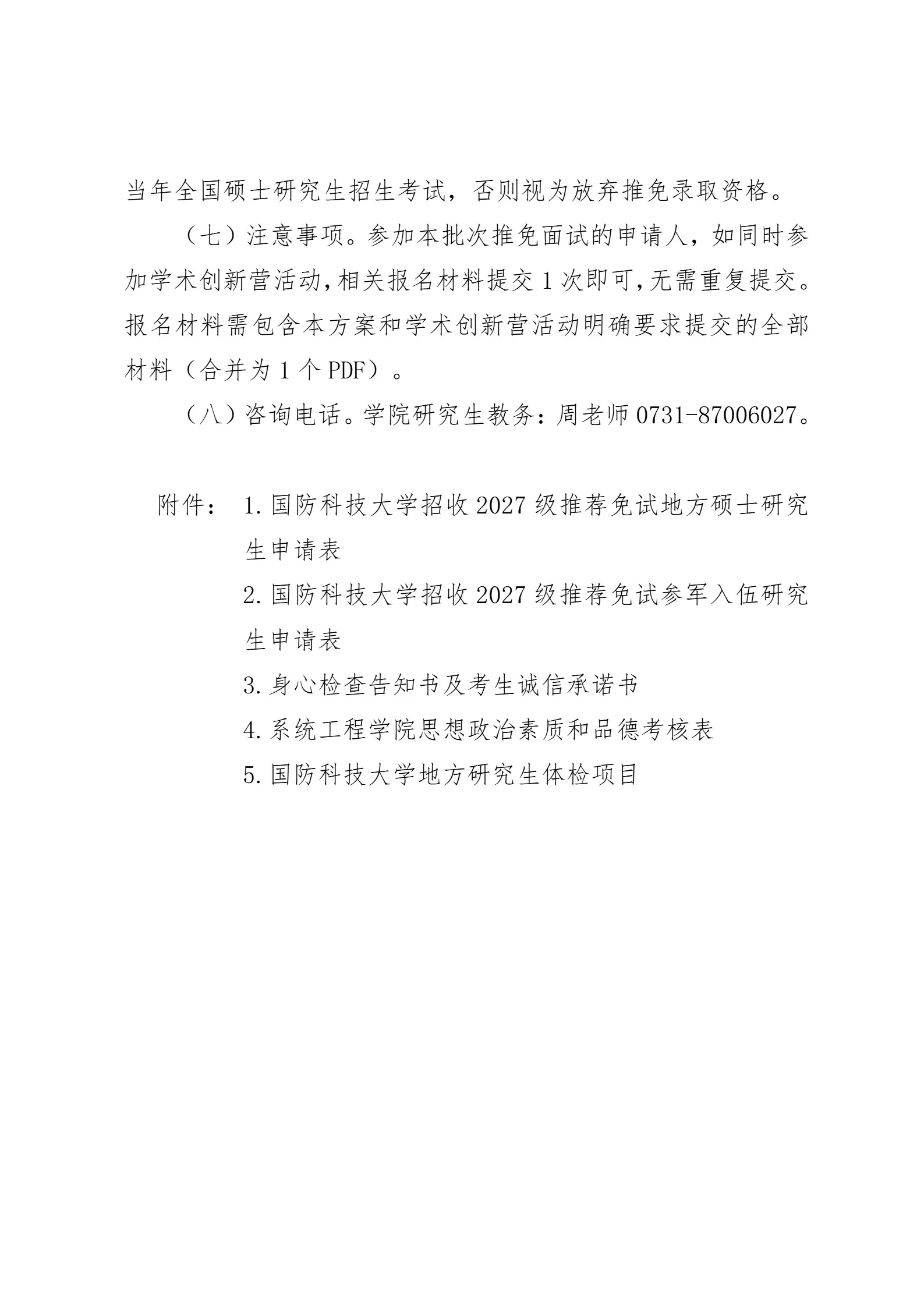 通知图片1