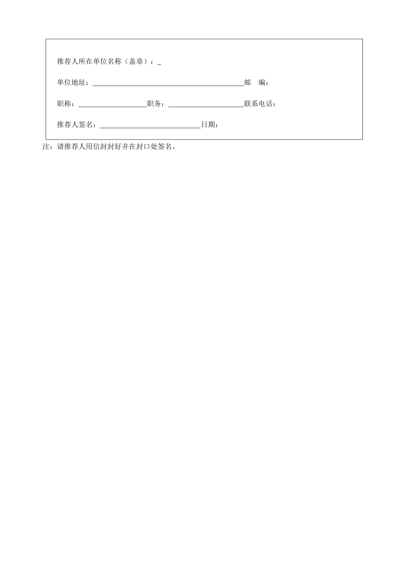 附件 10 第 2 页