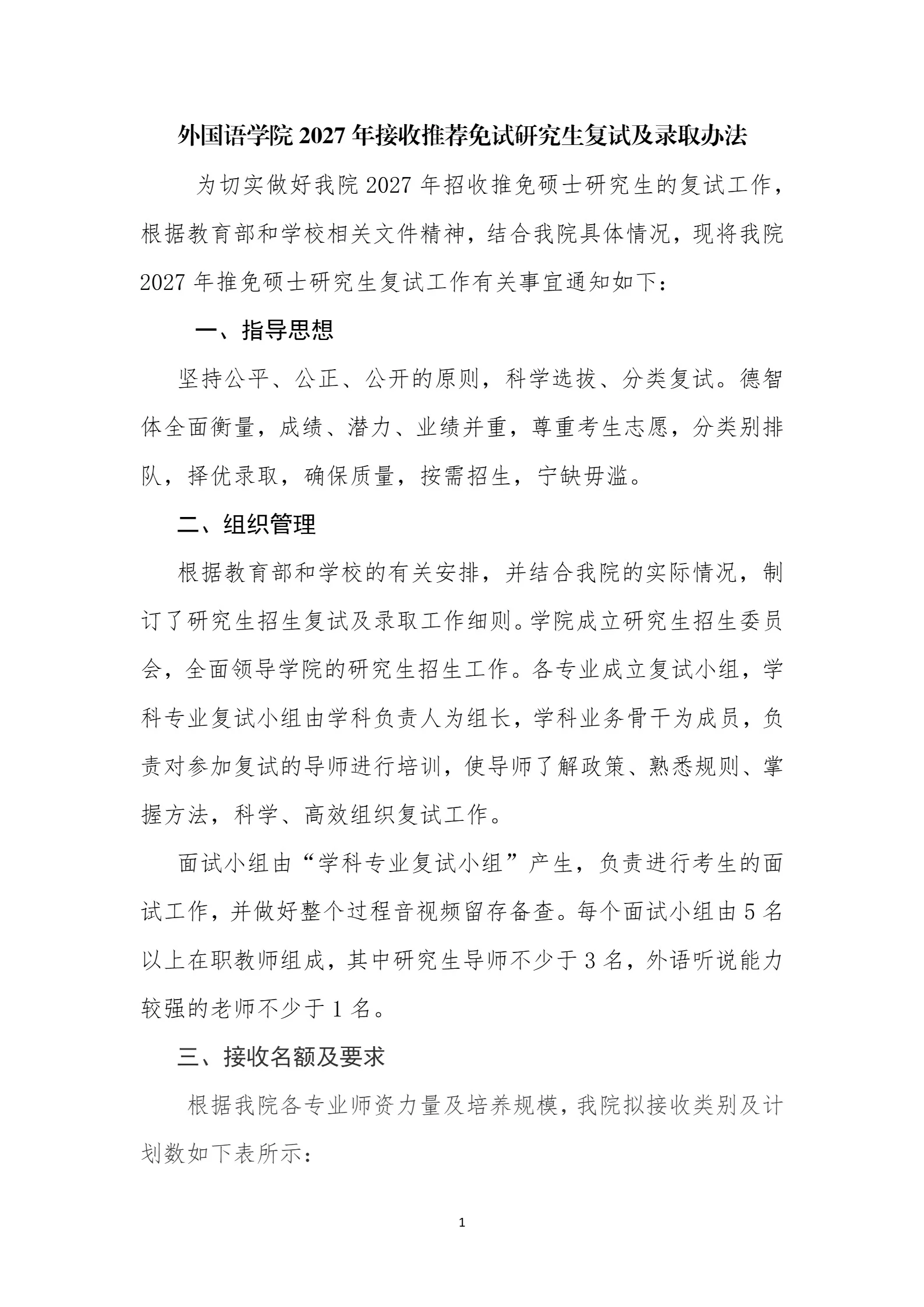 通知图片1