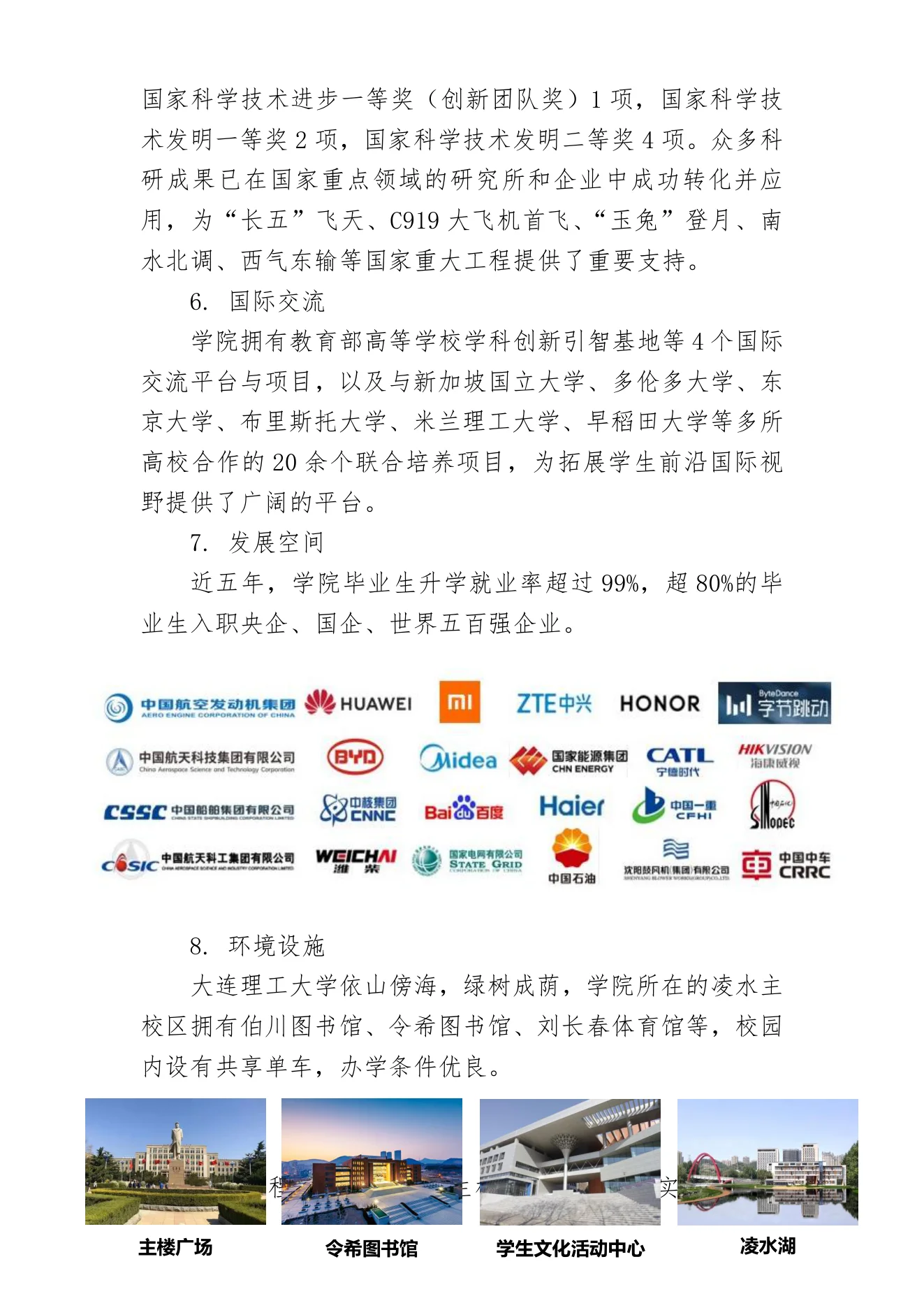 PDF 第 4 页
