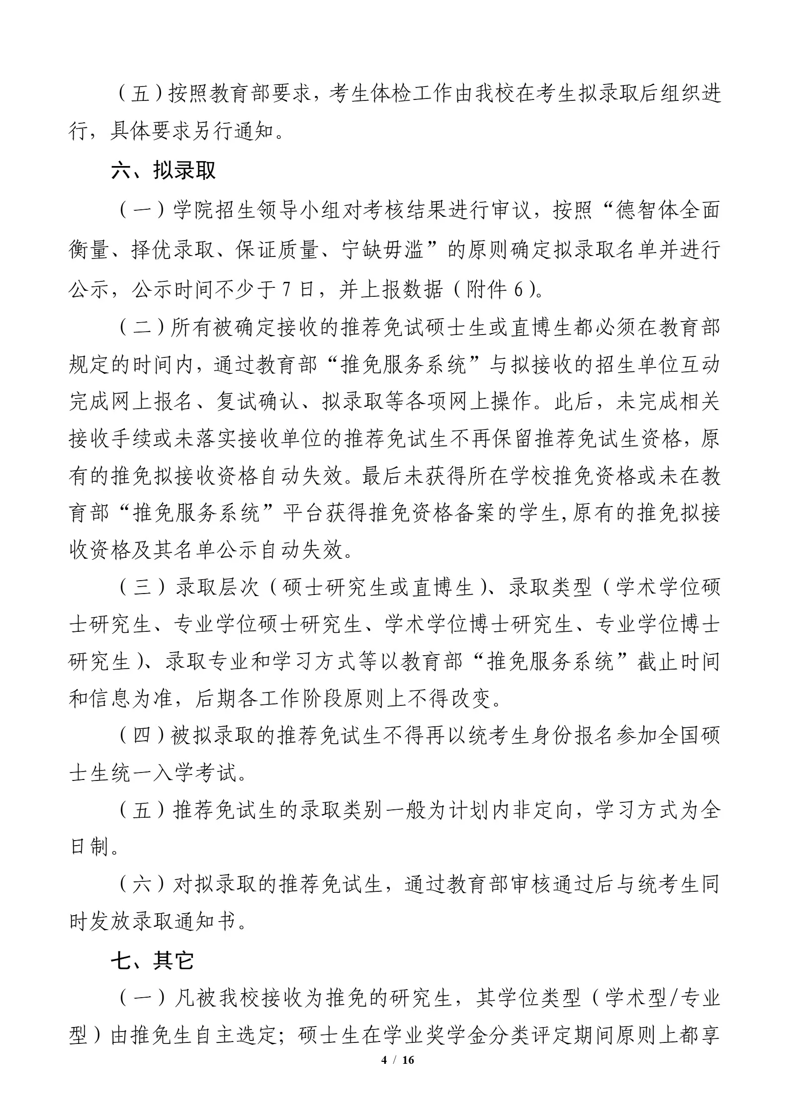 通知图片4