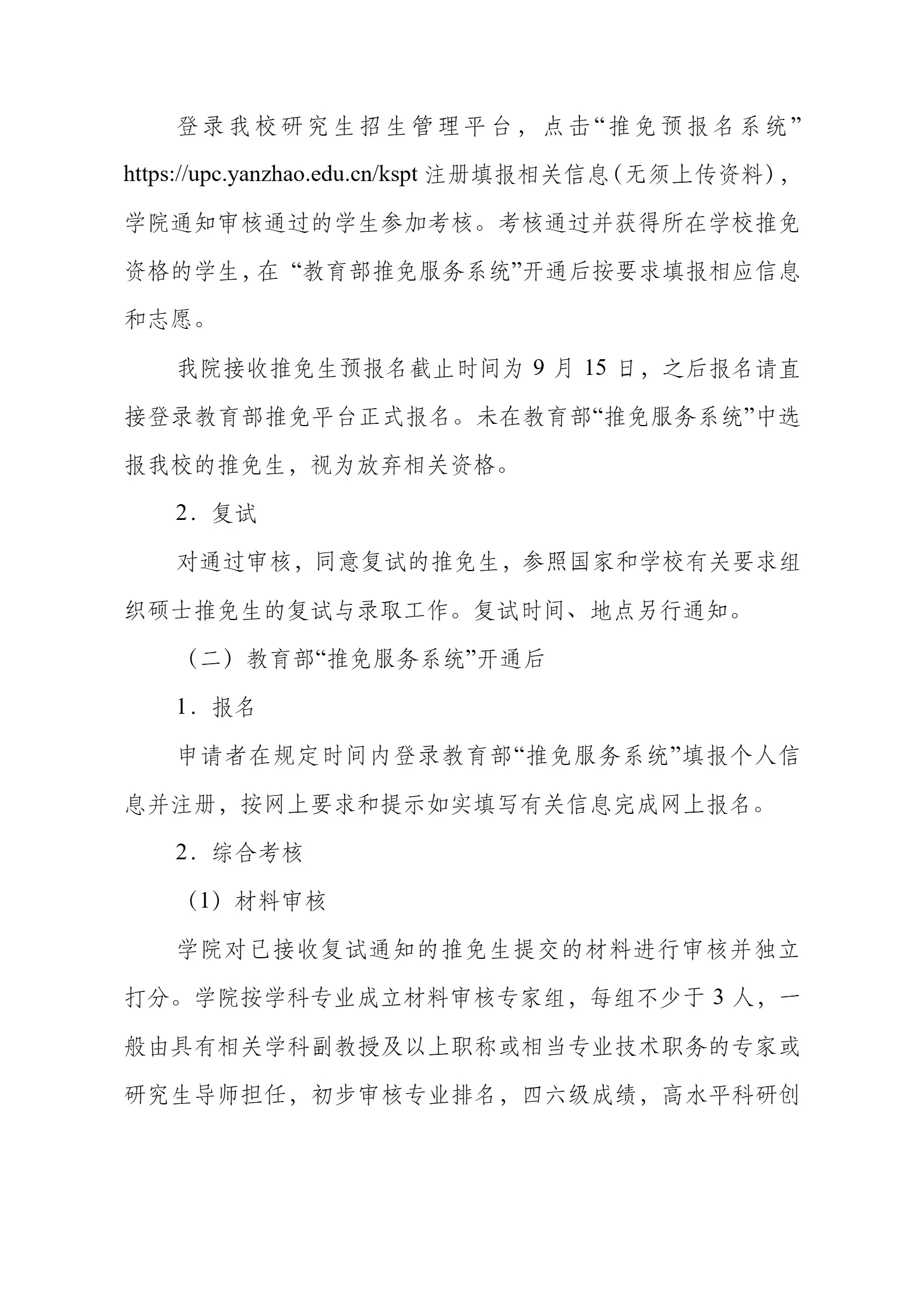 通知图片2