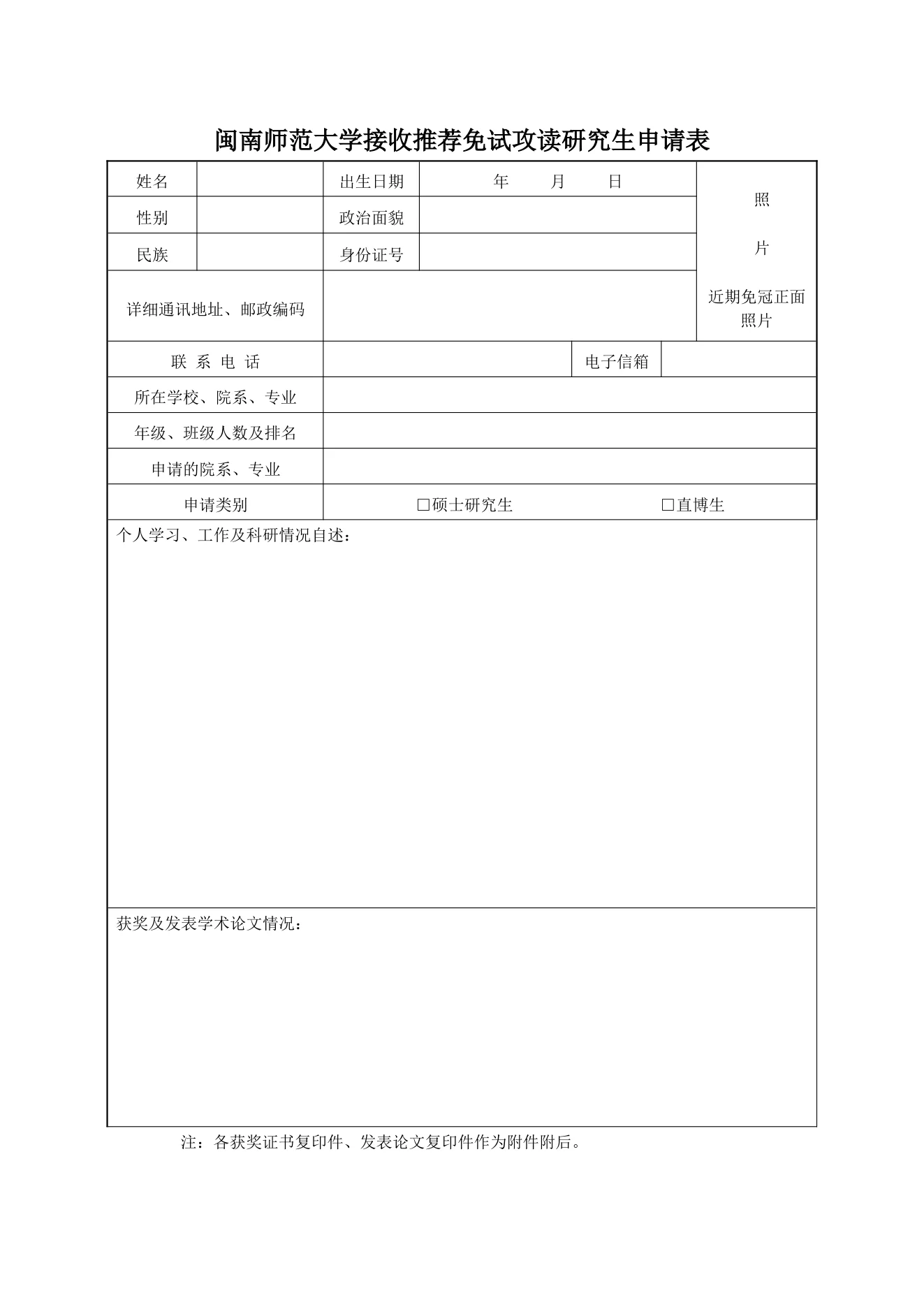 附件 1 第 1 页