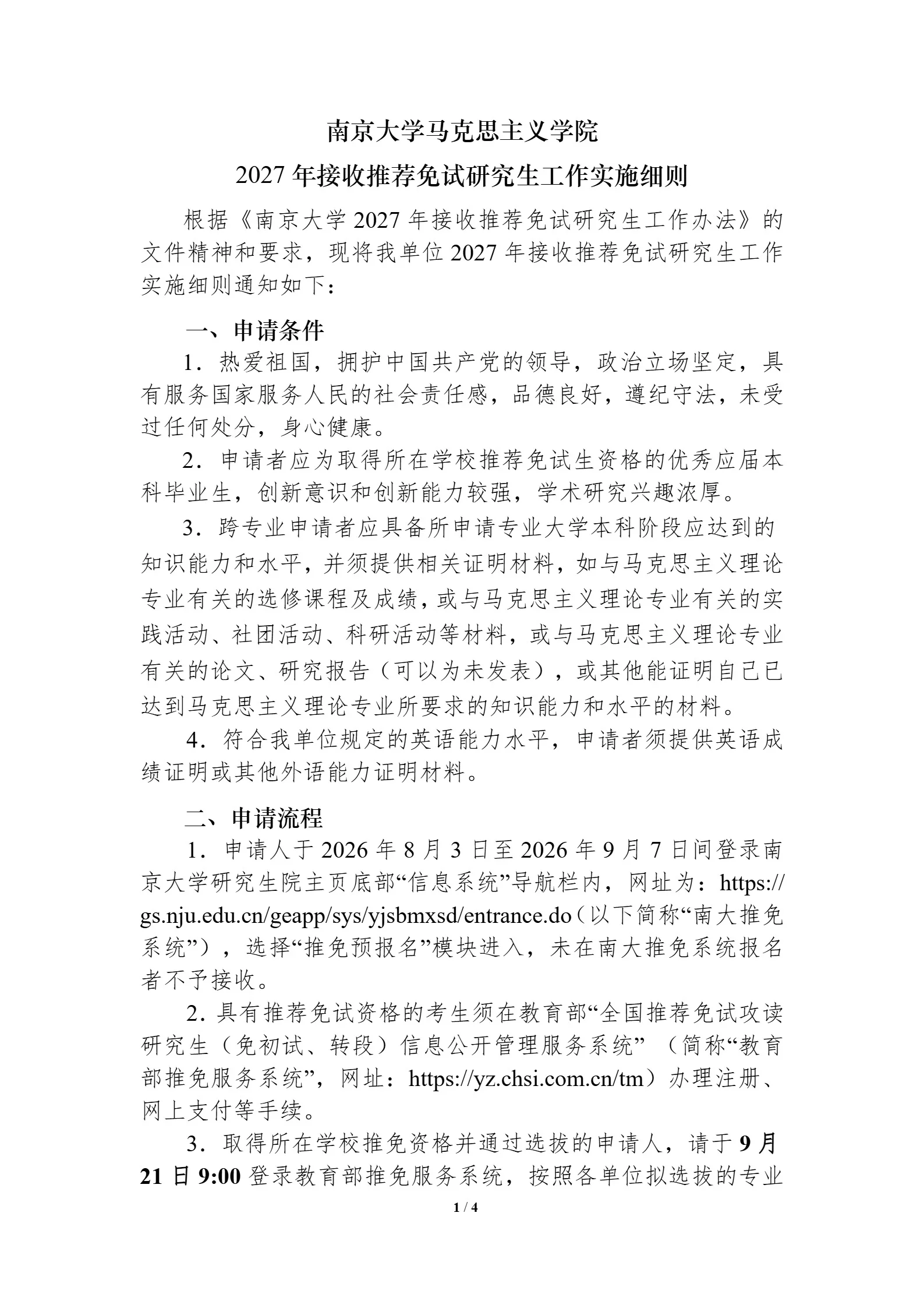 通知图片1