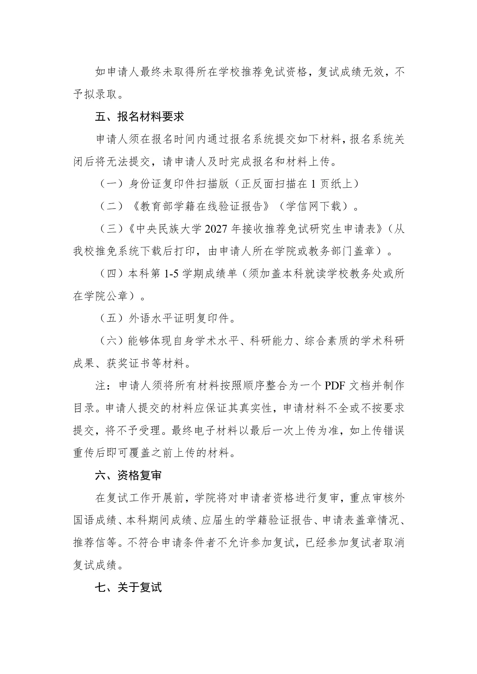 通知图片3