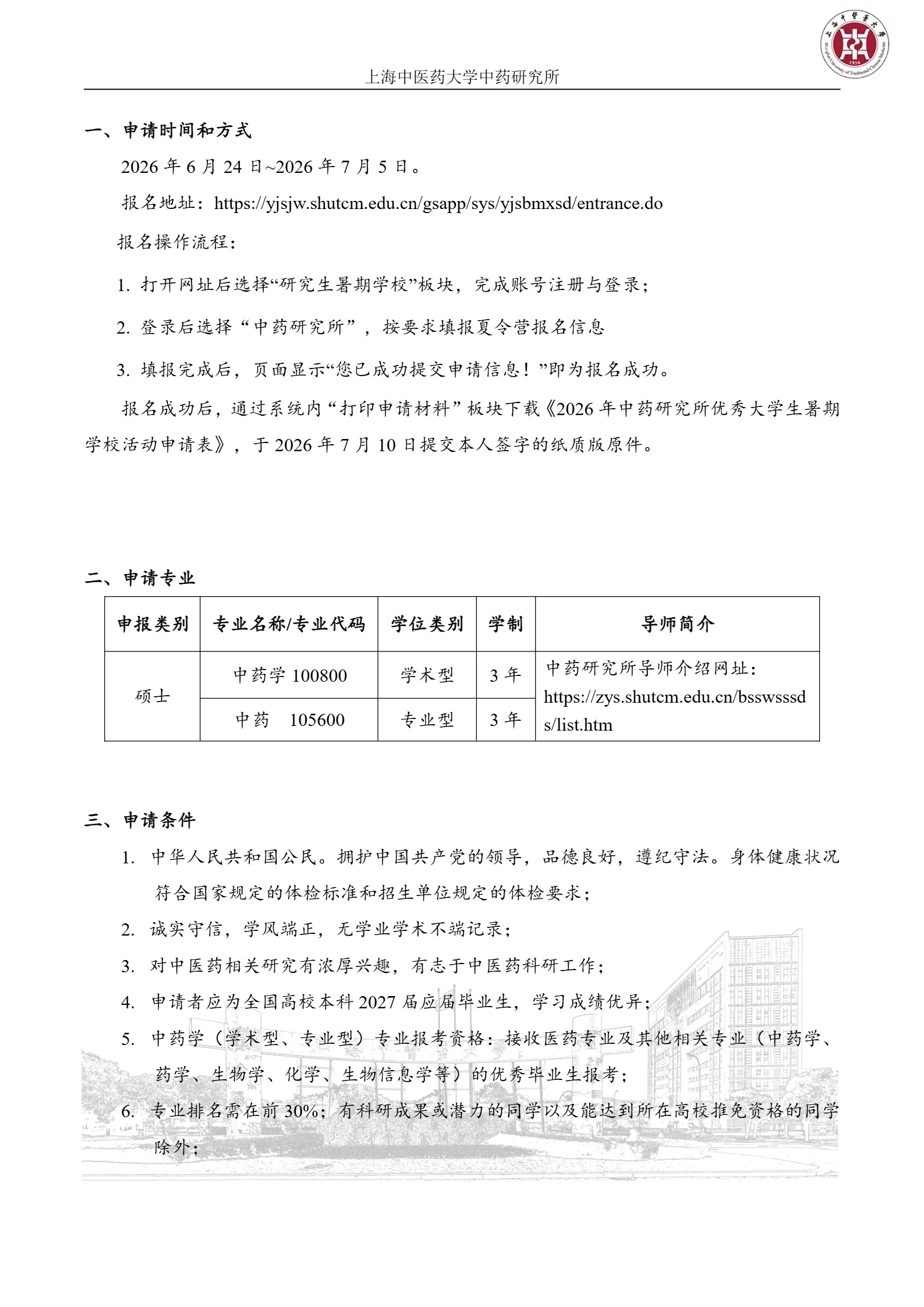 通知图片2