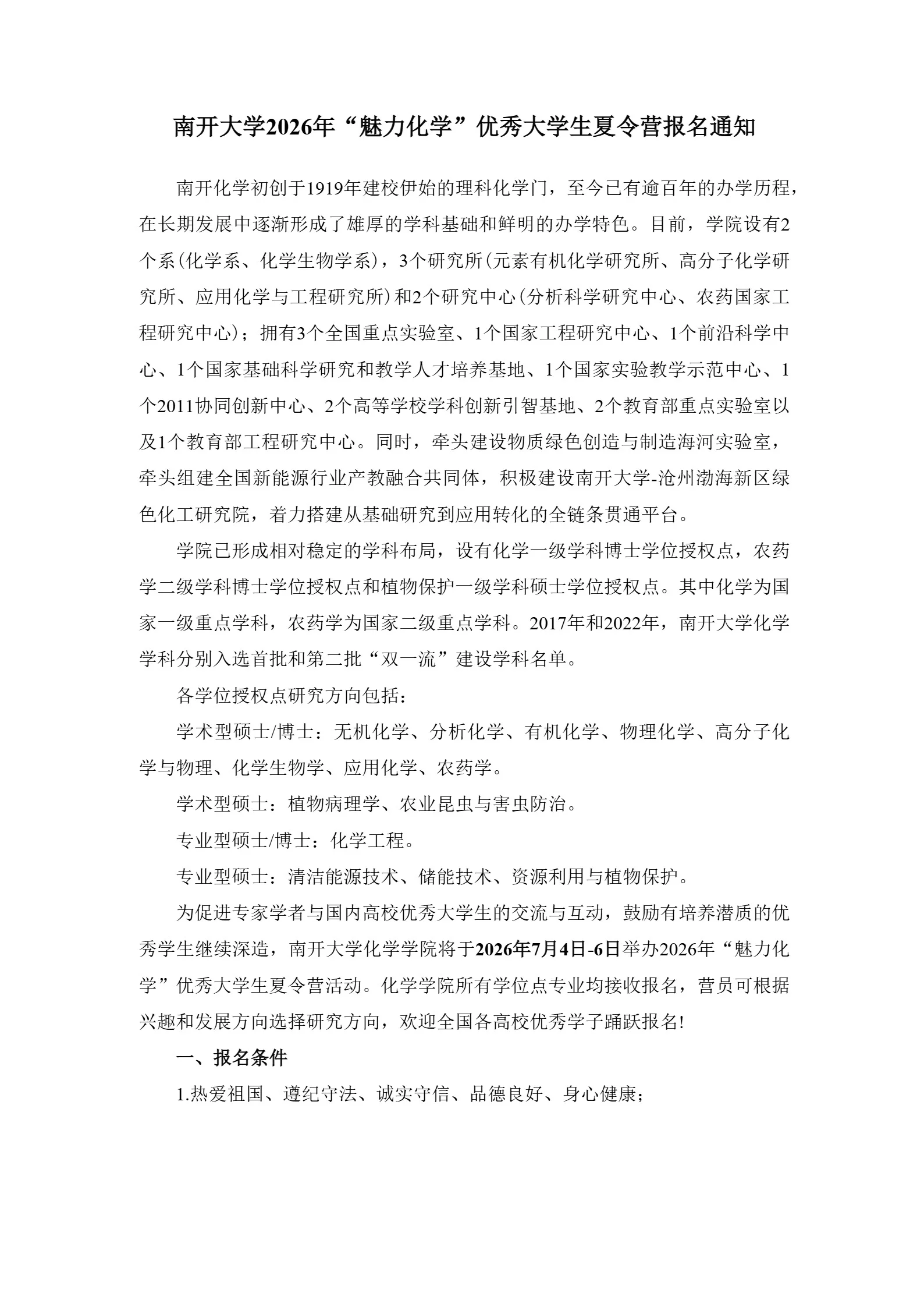 通知图片3