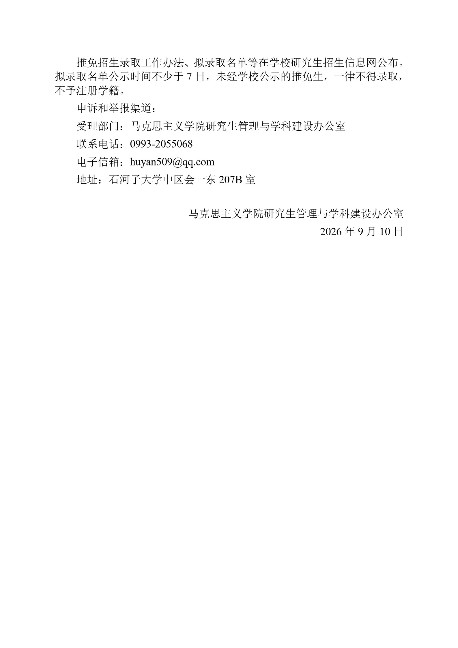 通知图片5