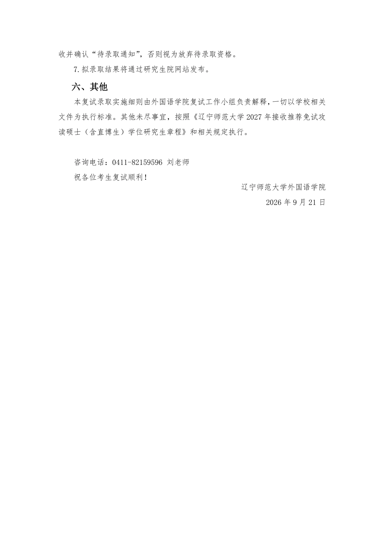附件 8 第 4 页