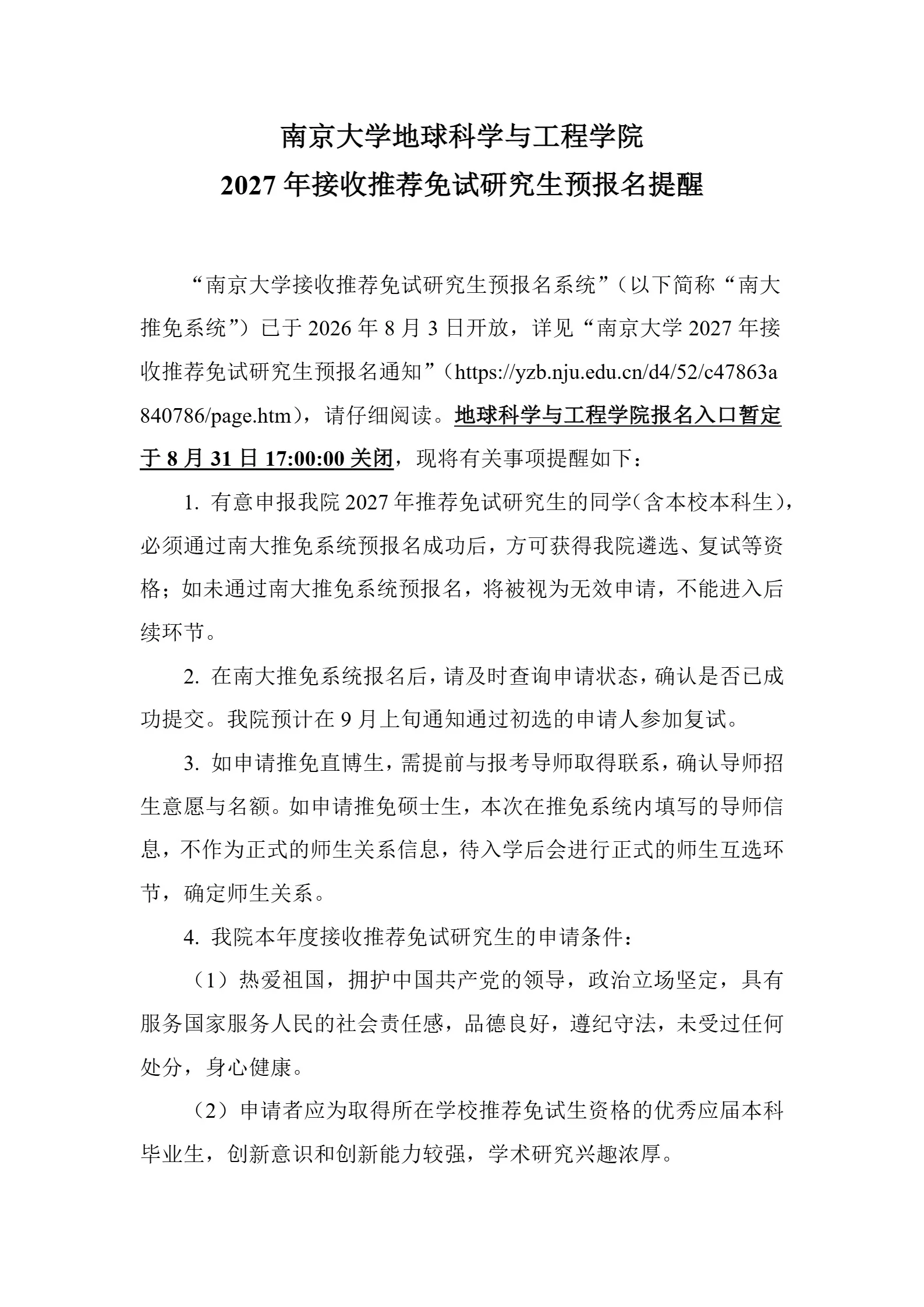 通知图片1