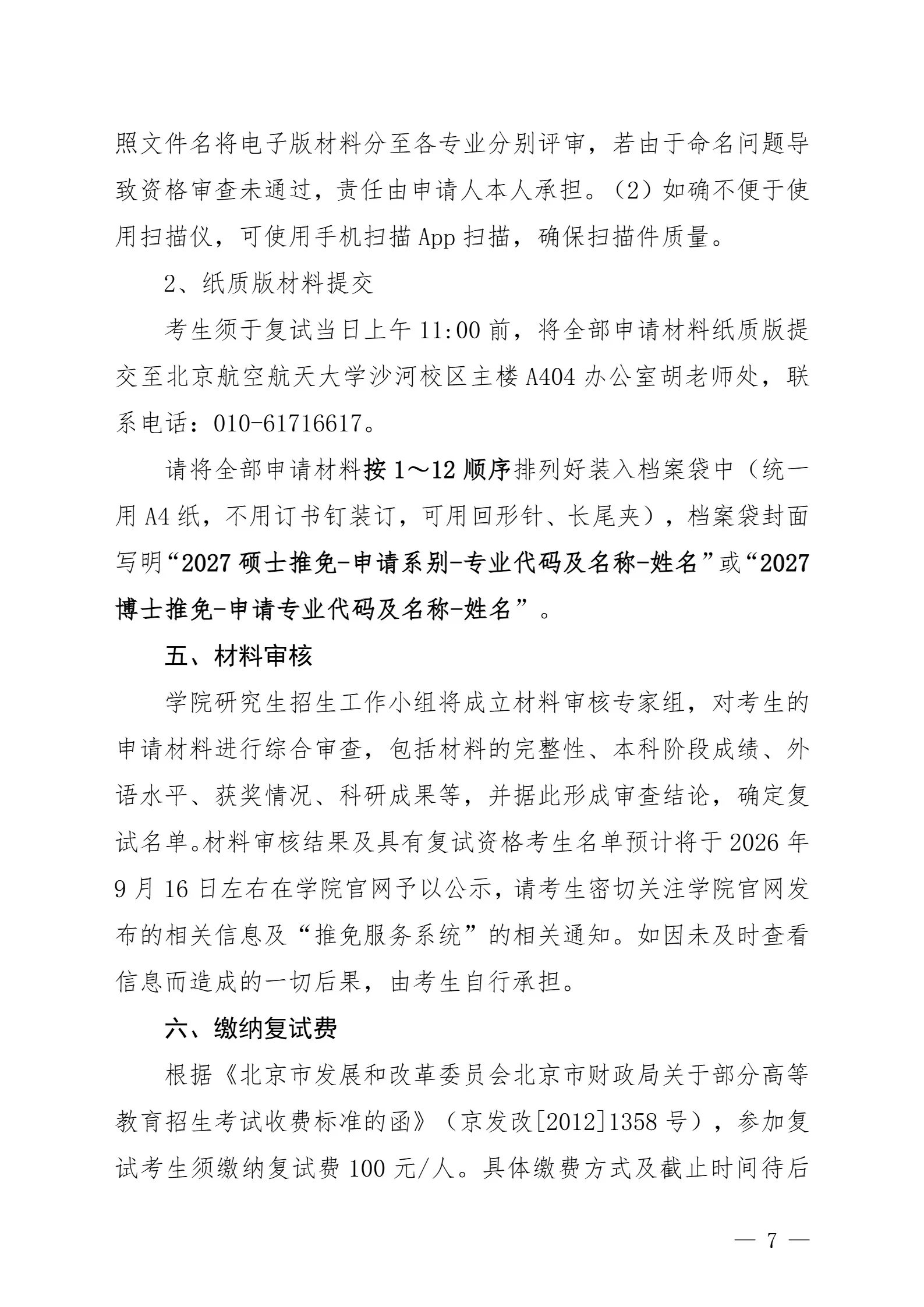 通知图片7
