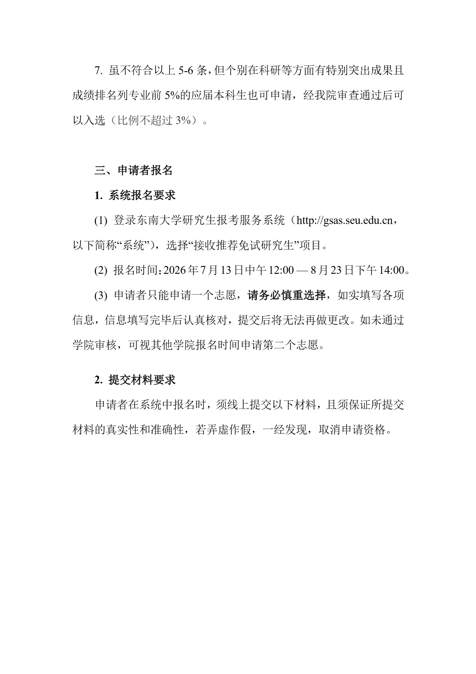 通知图片3
