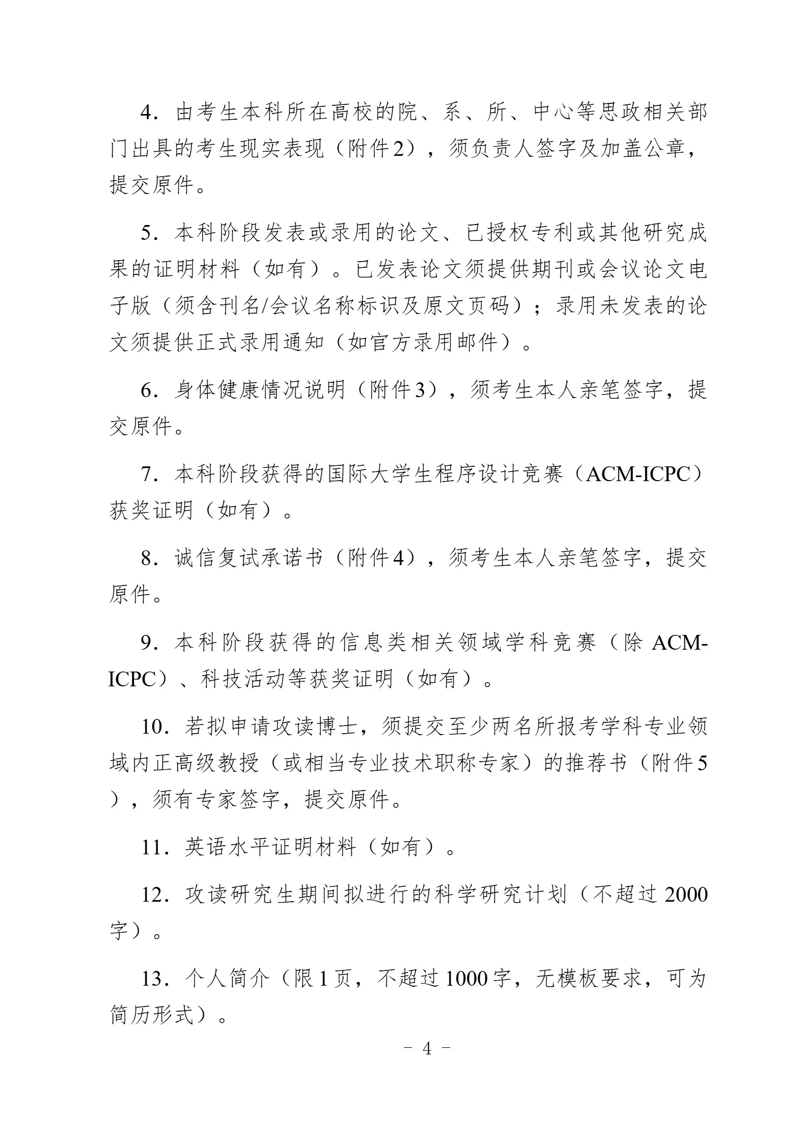 通知图片4