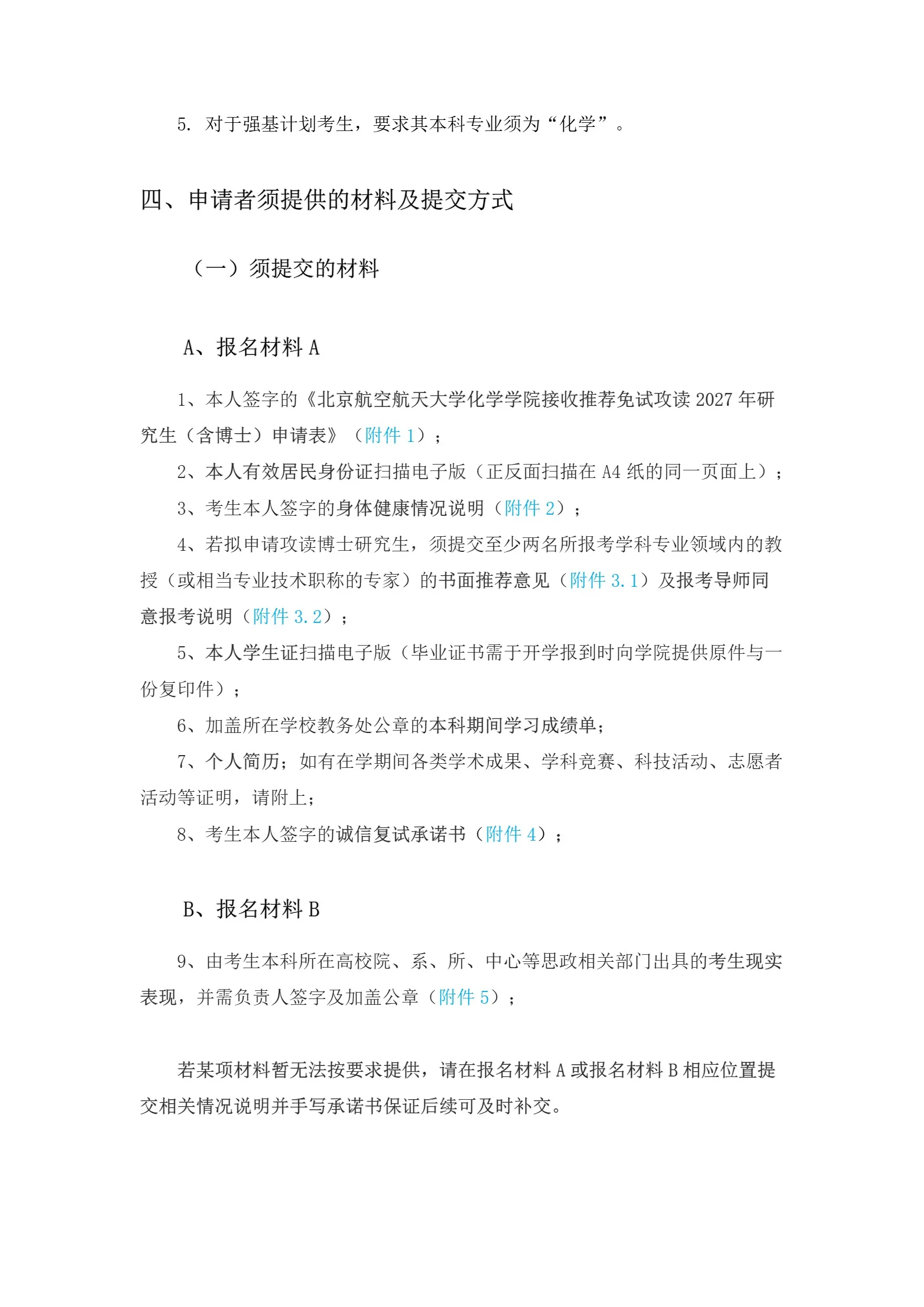 通知图片3