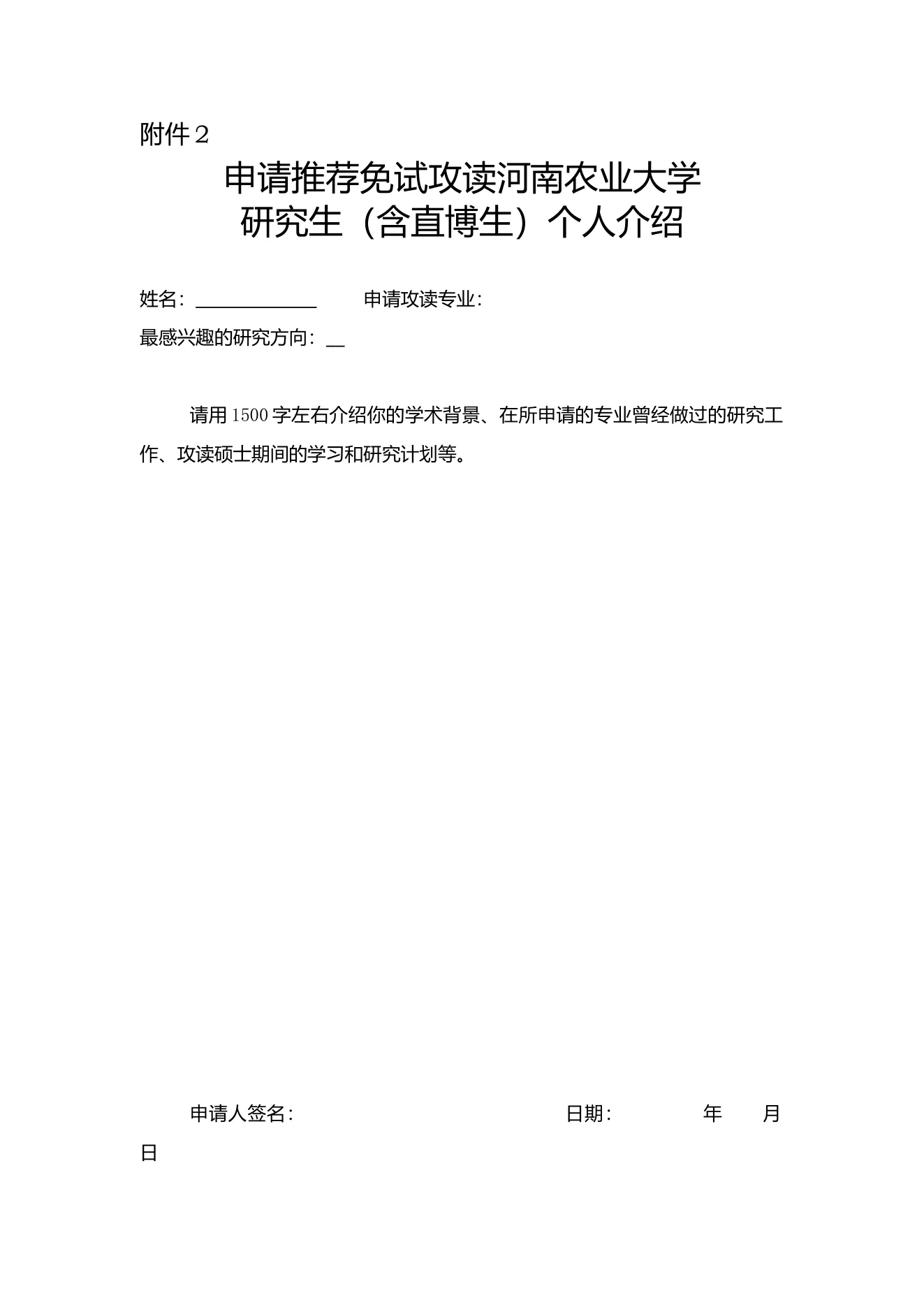 附件 5 第 1 页