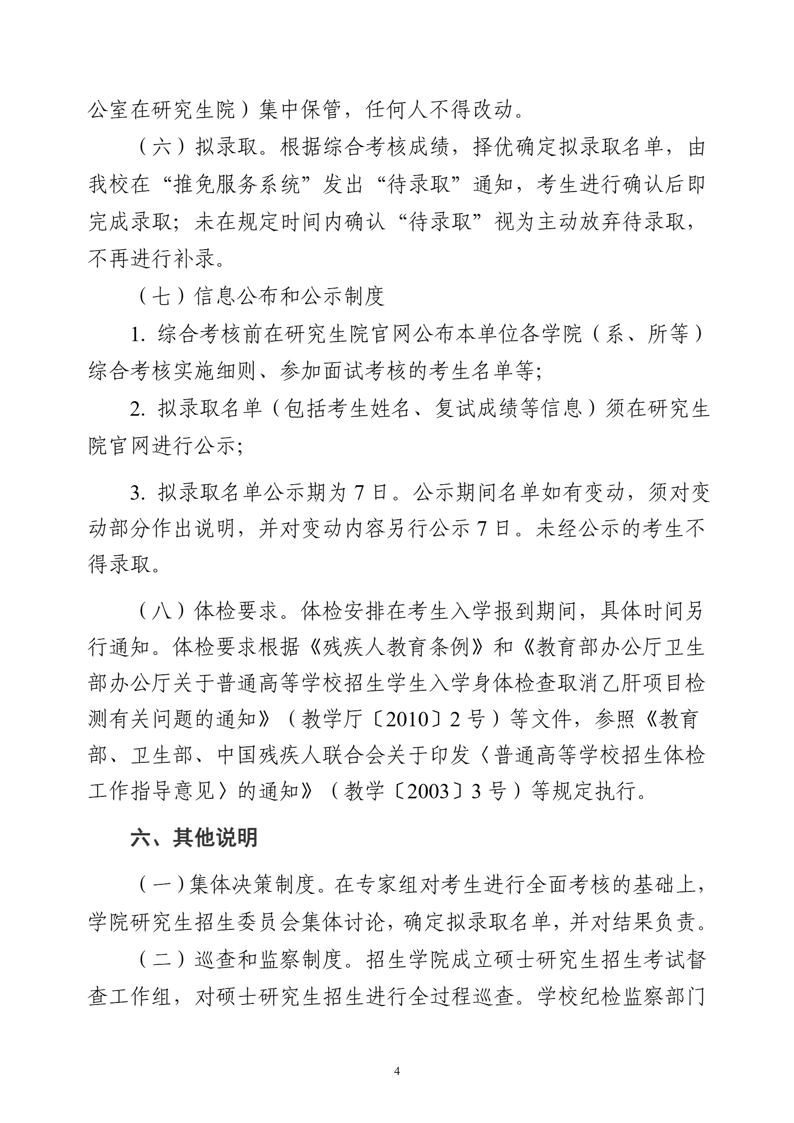 通知图片4