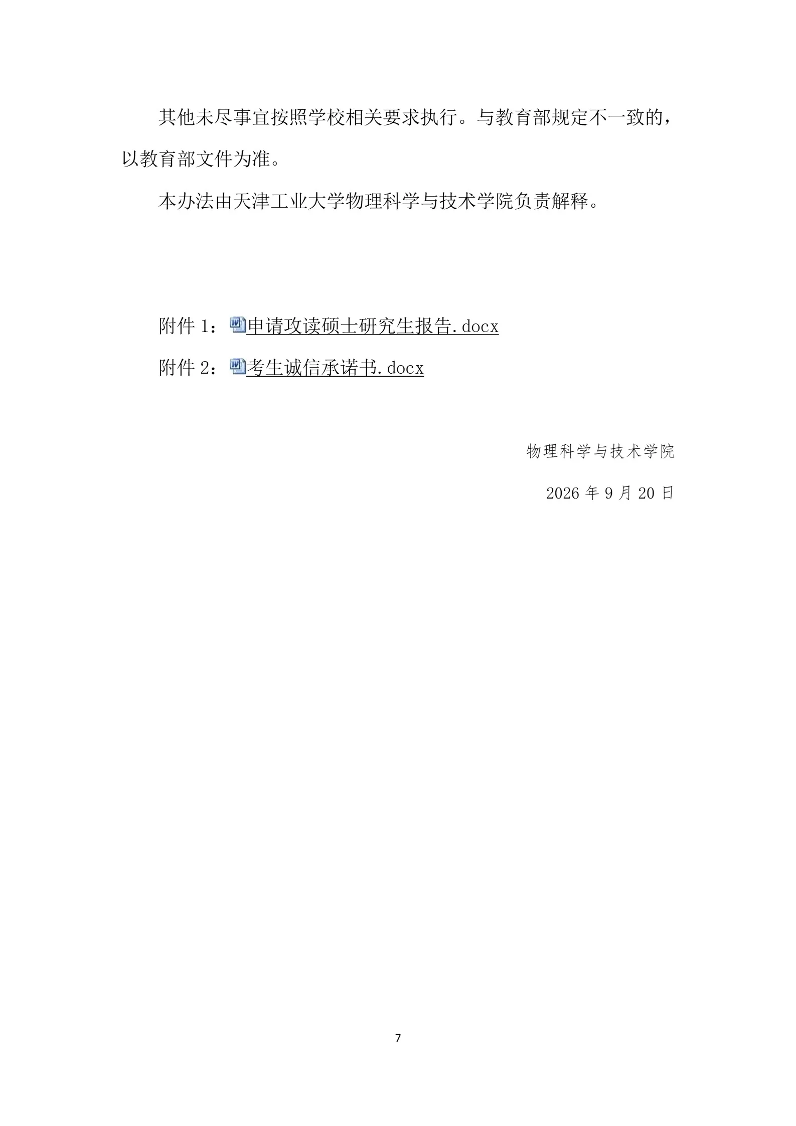 通知图片7