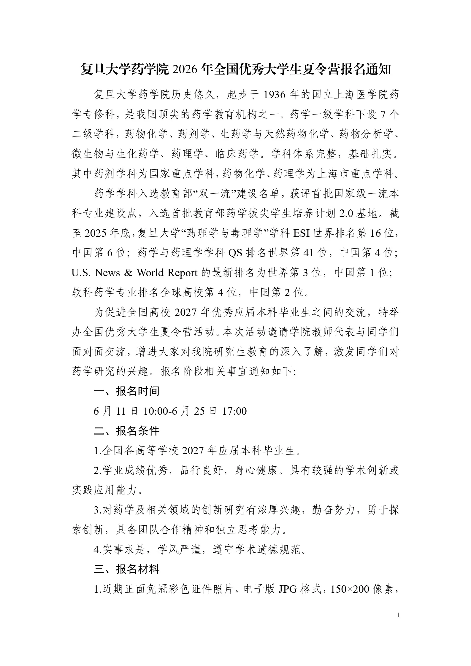 通知图片2