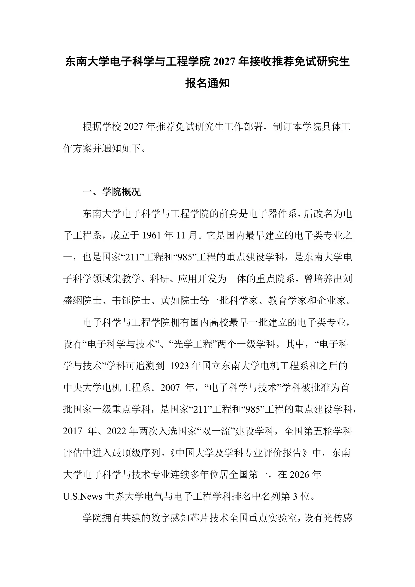 通知图片5