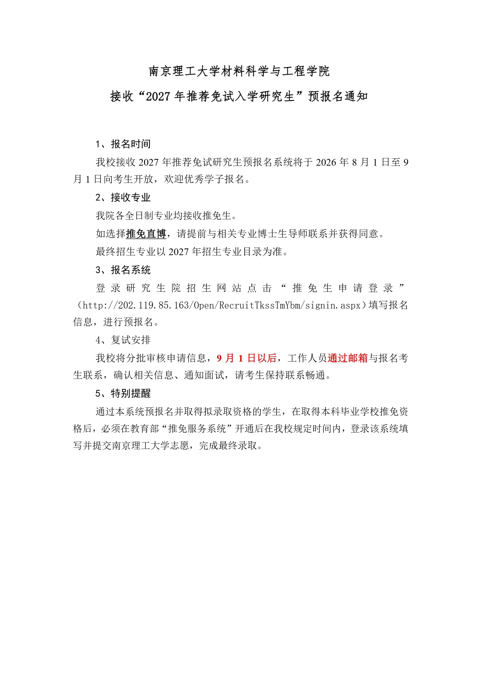 通知图片1
