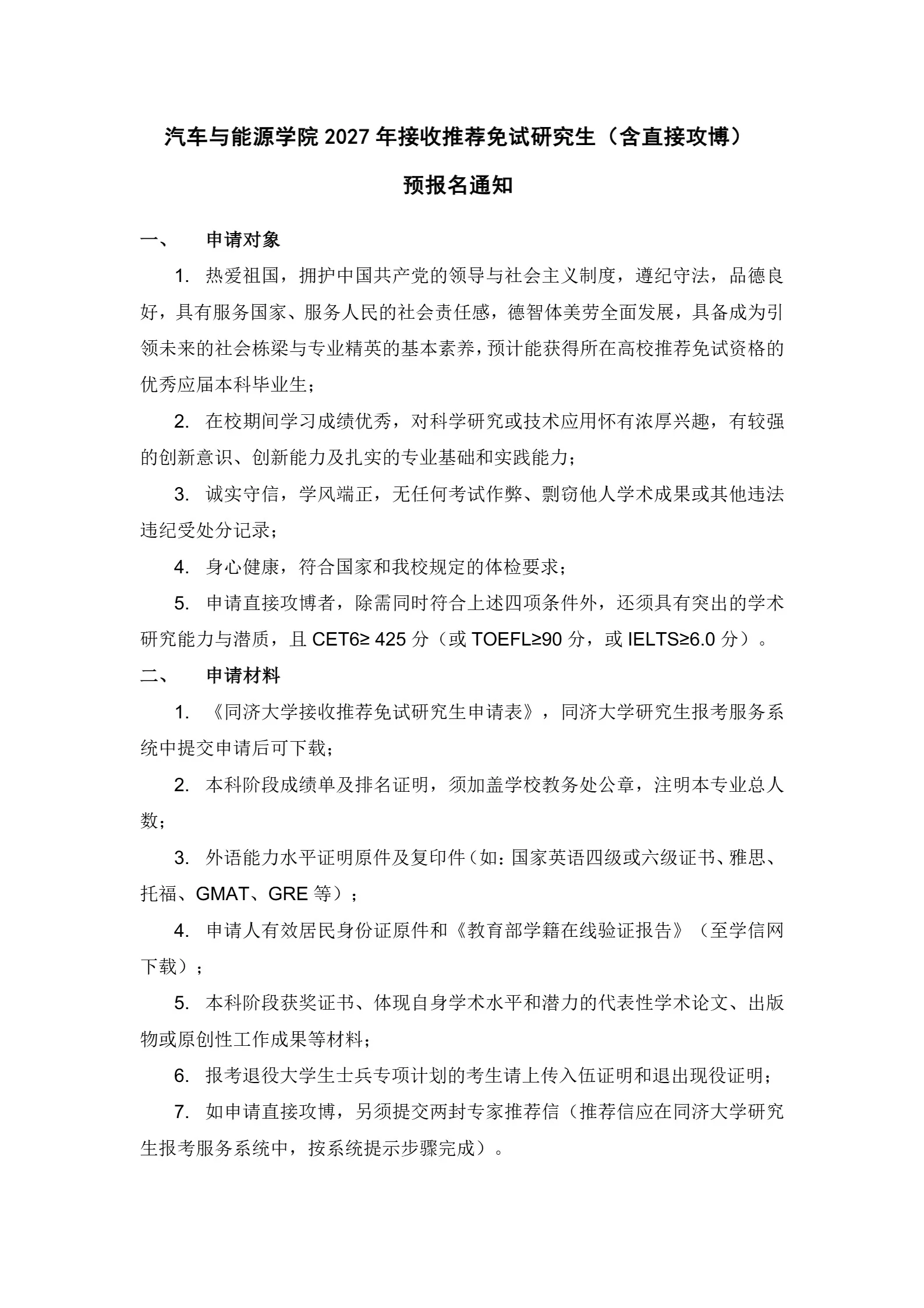 通知图片1
