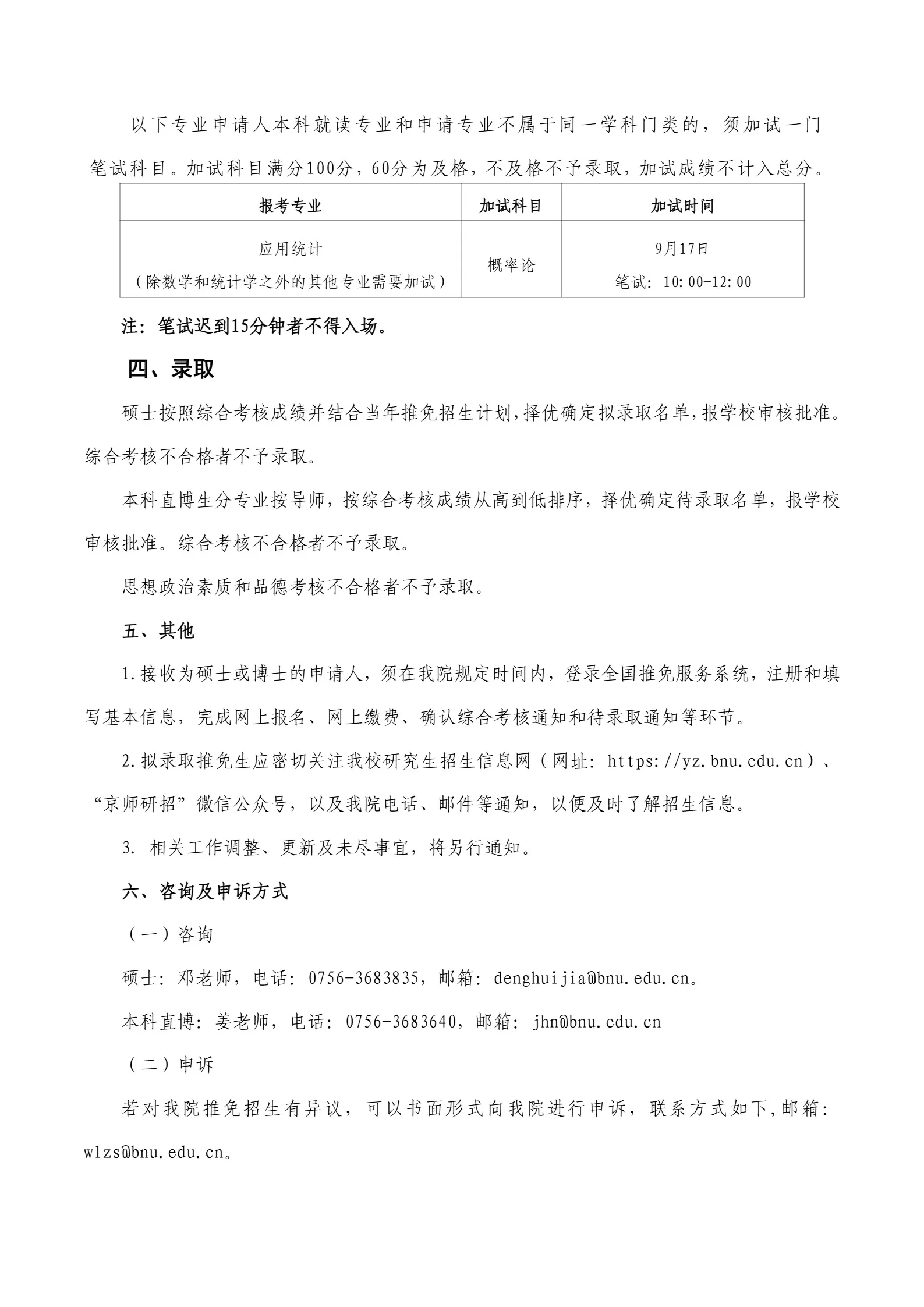 通知图片7
