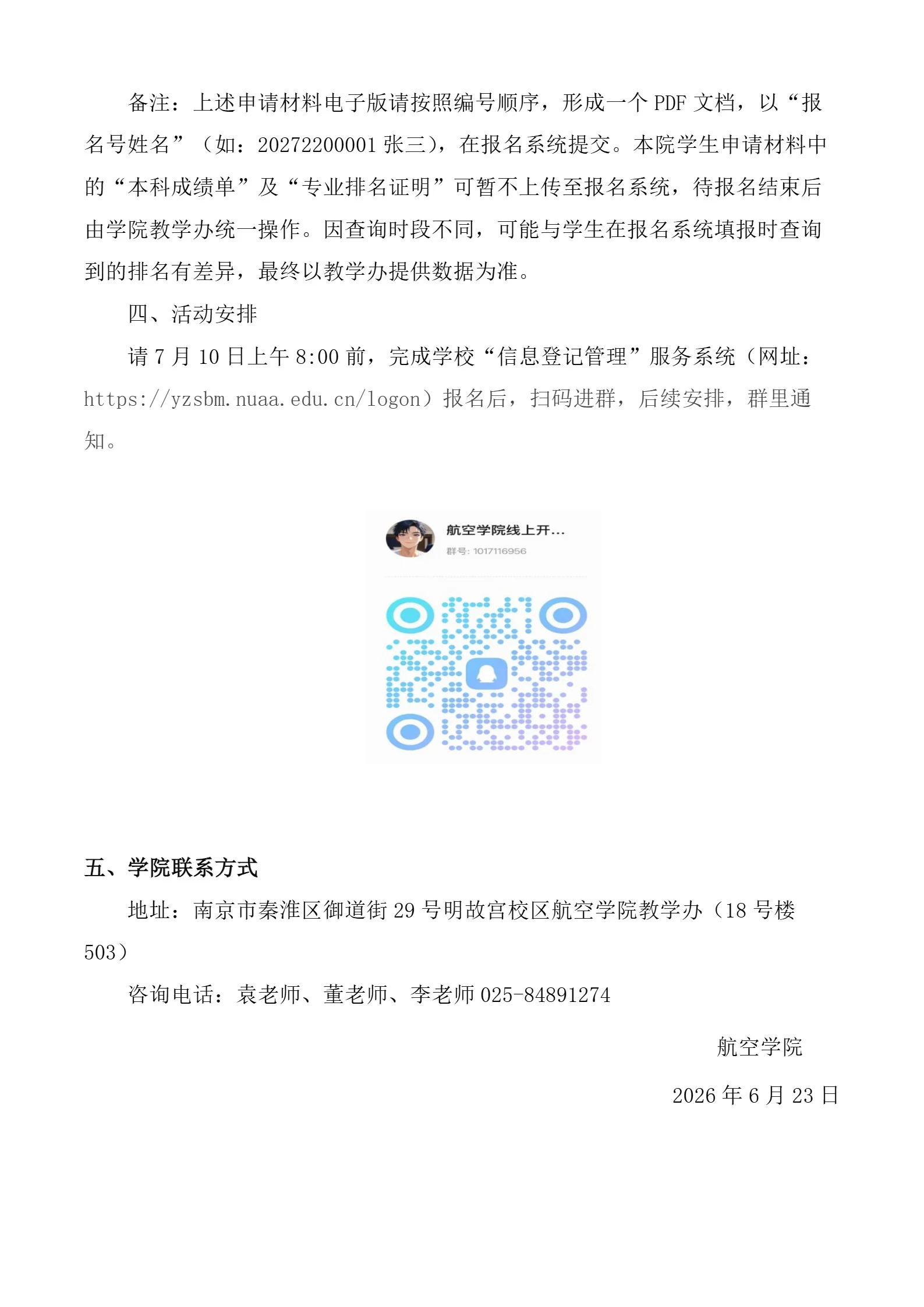通知图片1