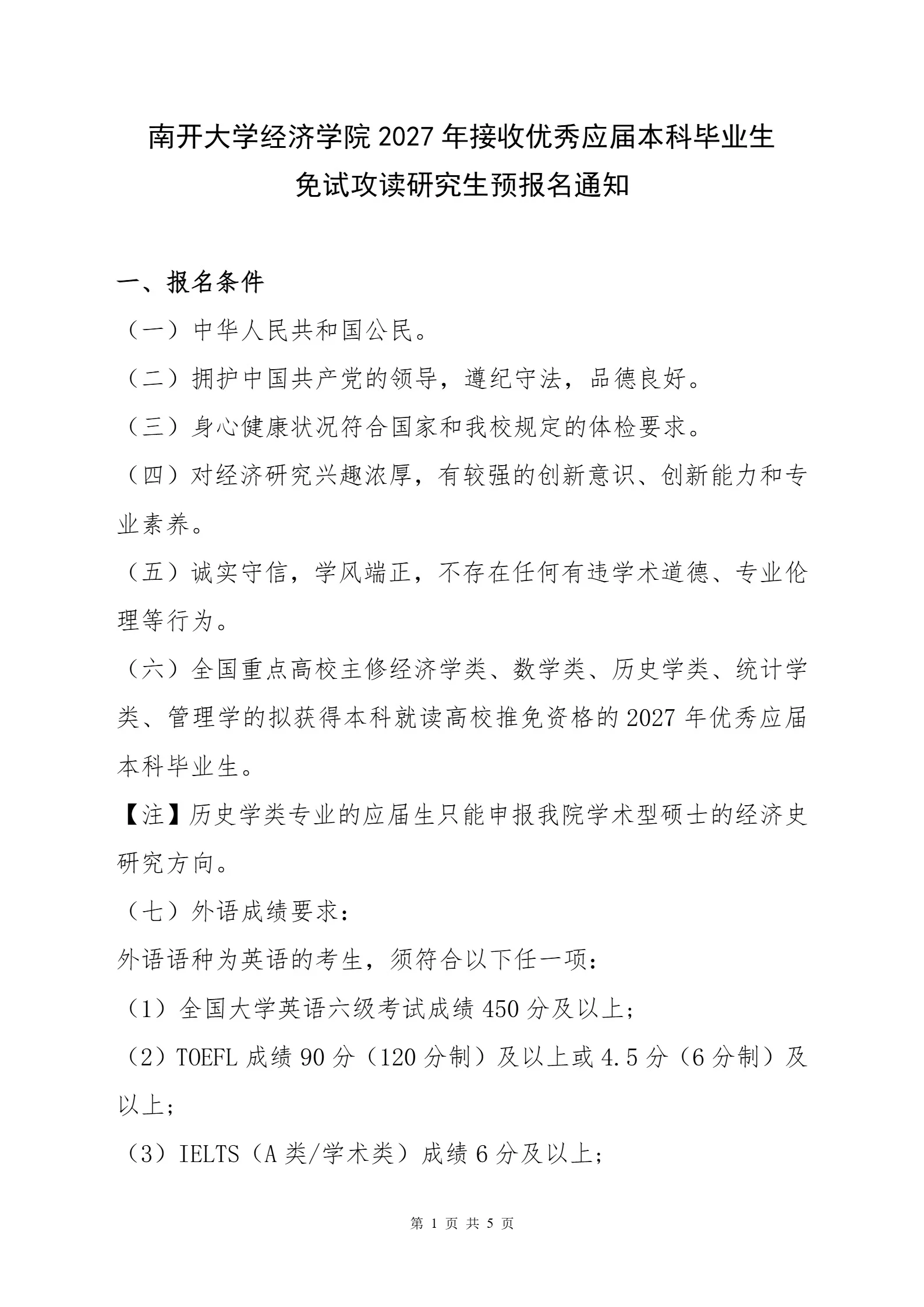通知图片1