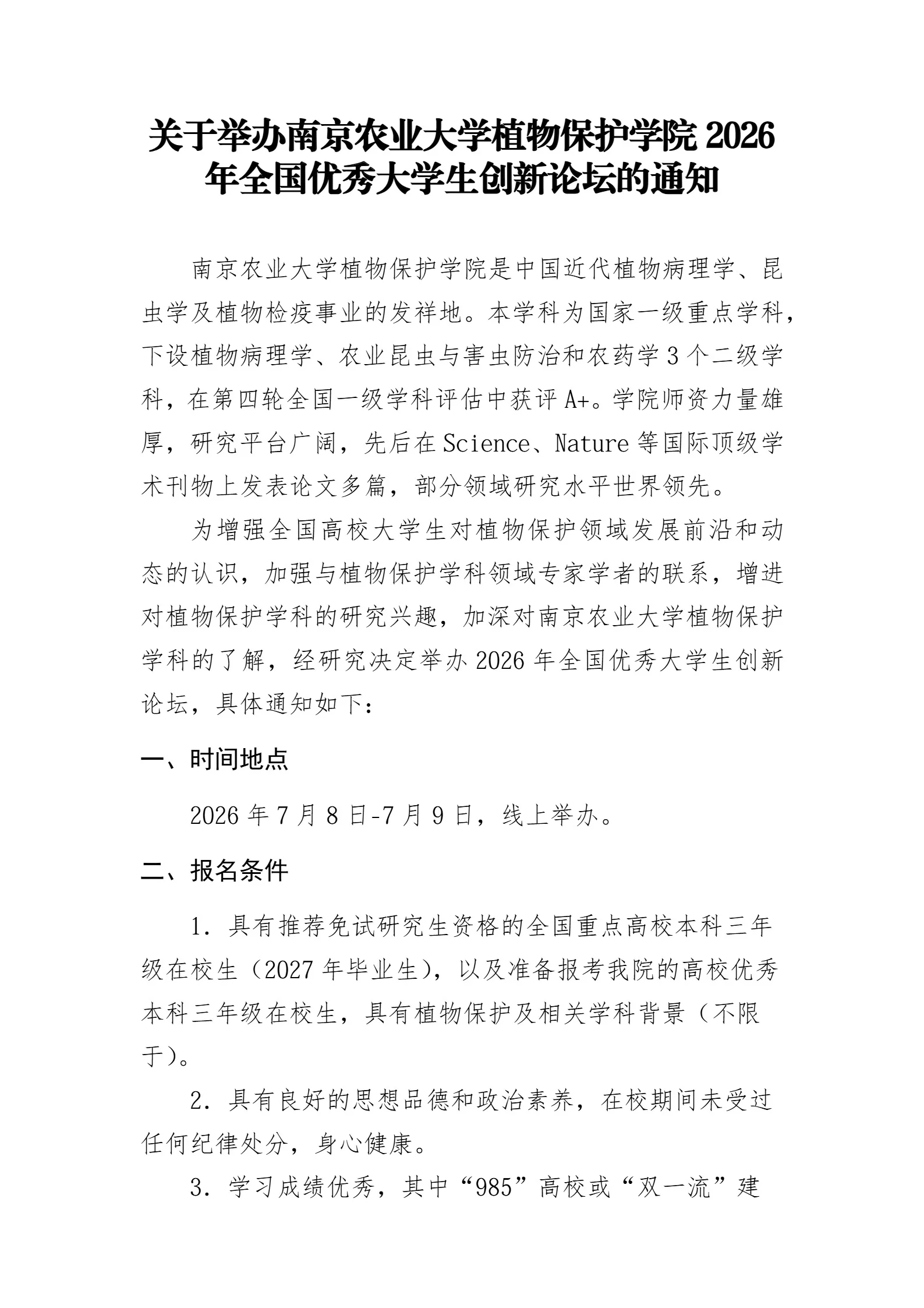 通知图片4