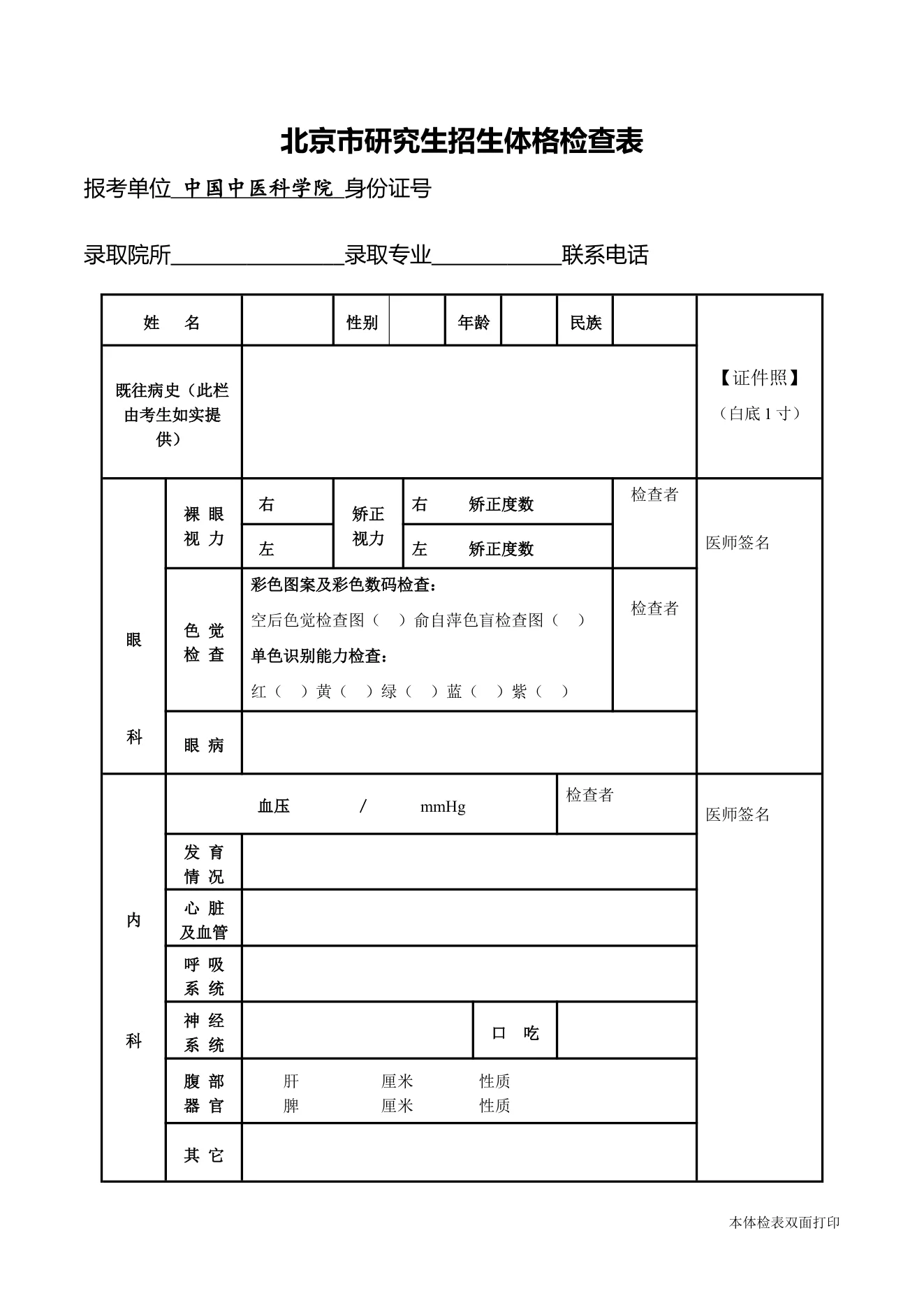 附件 8 第 1 页