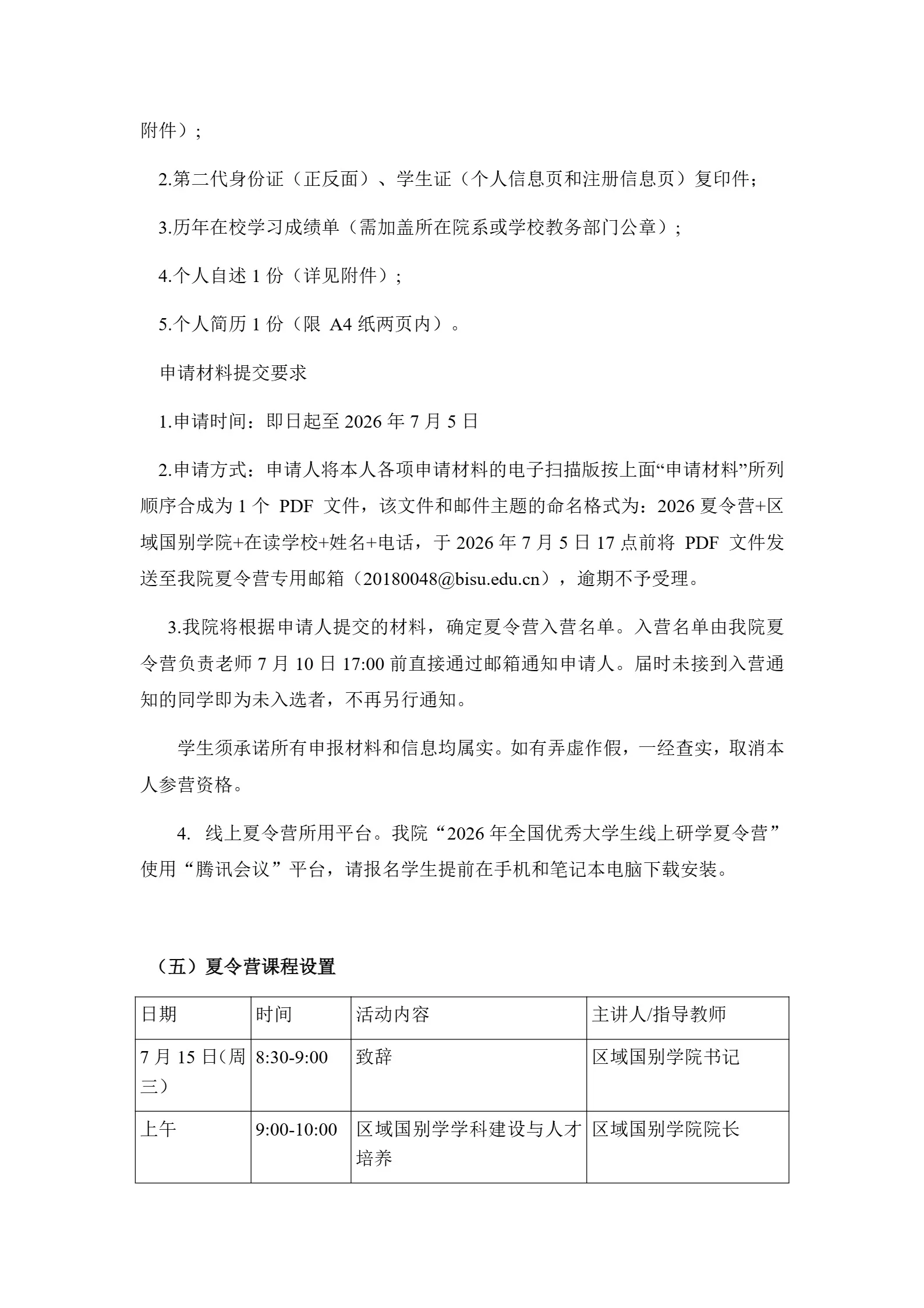 通知图片4