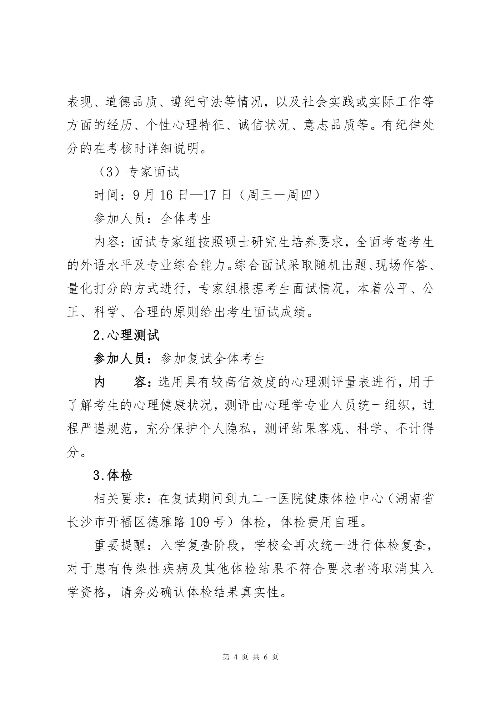 通知图片4