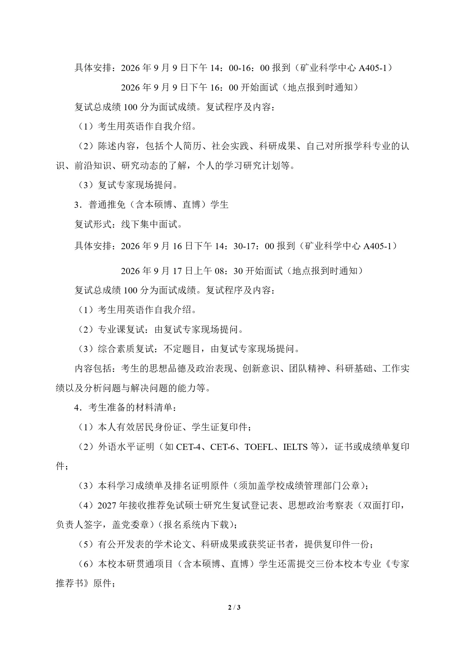 通知图片2