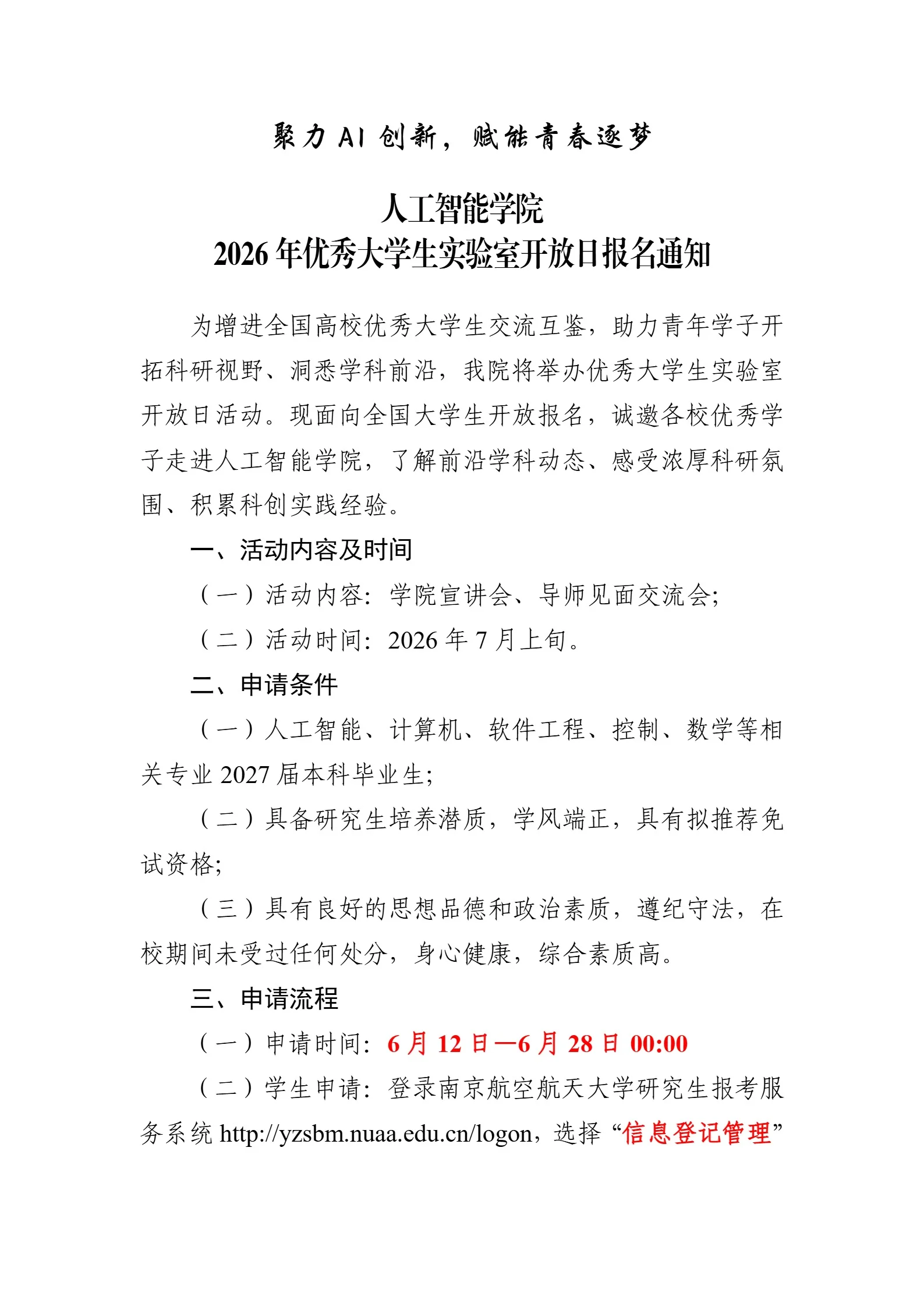 通知图片3