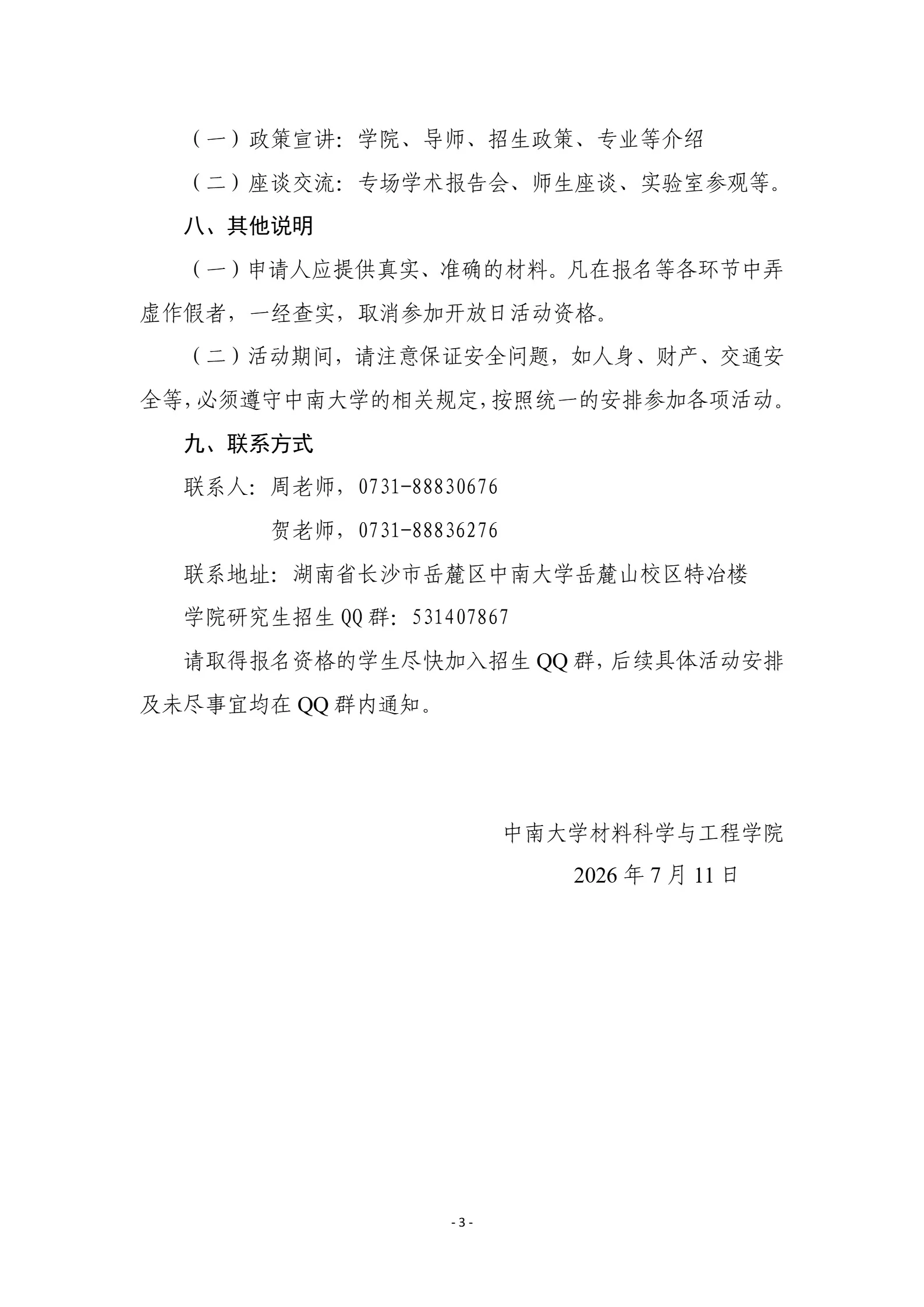 通知图片1