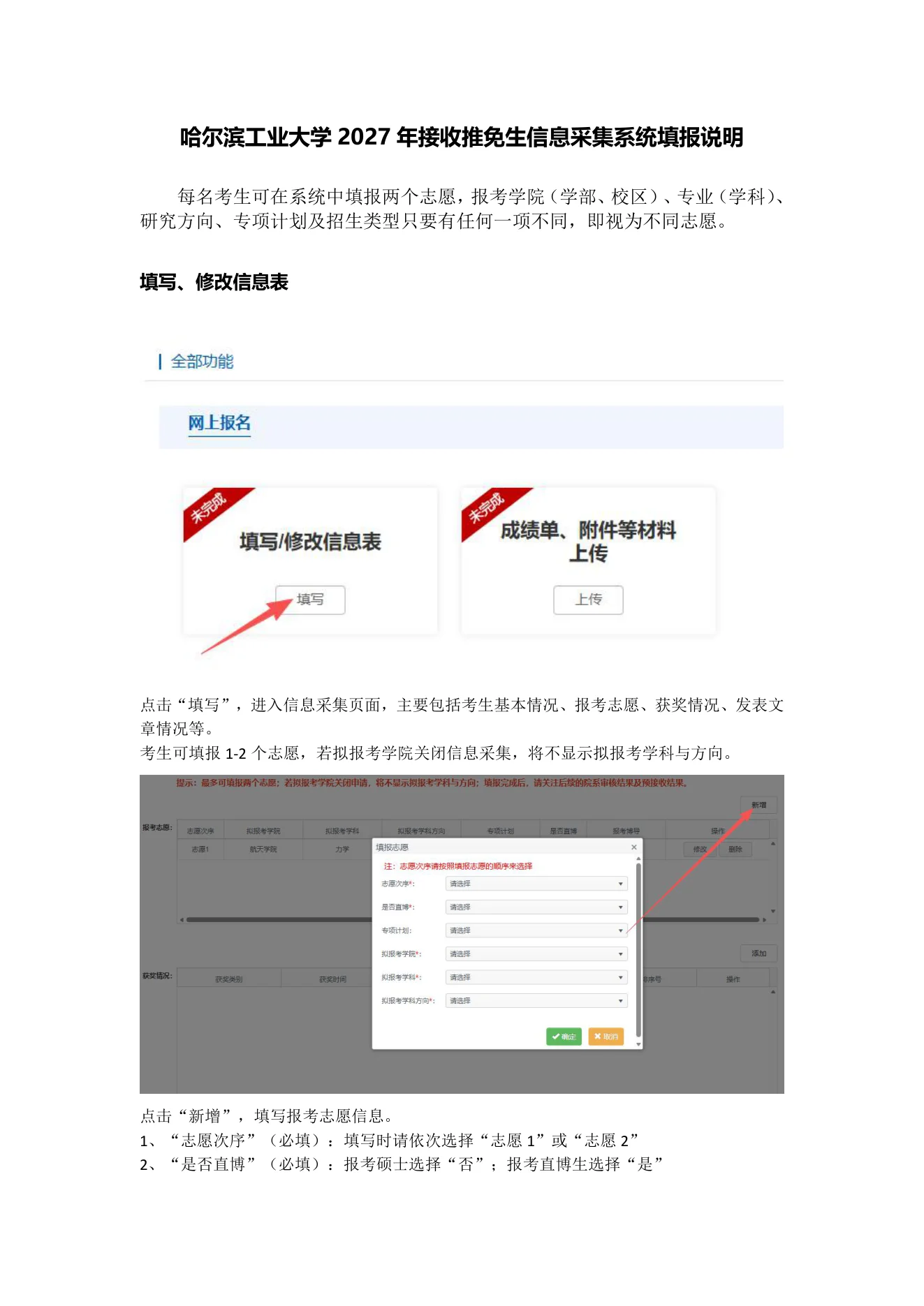 附件 2 第 1 页