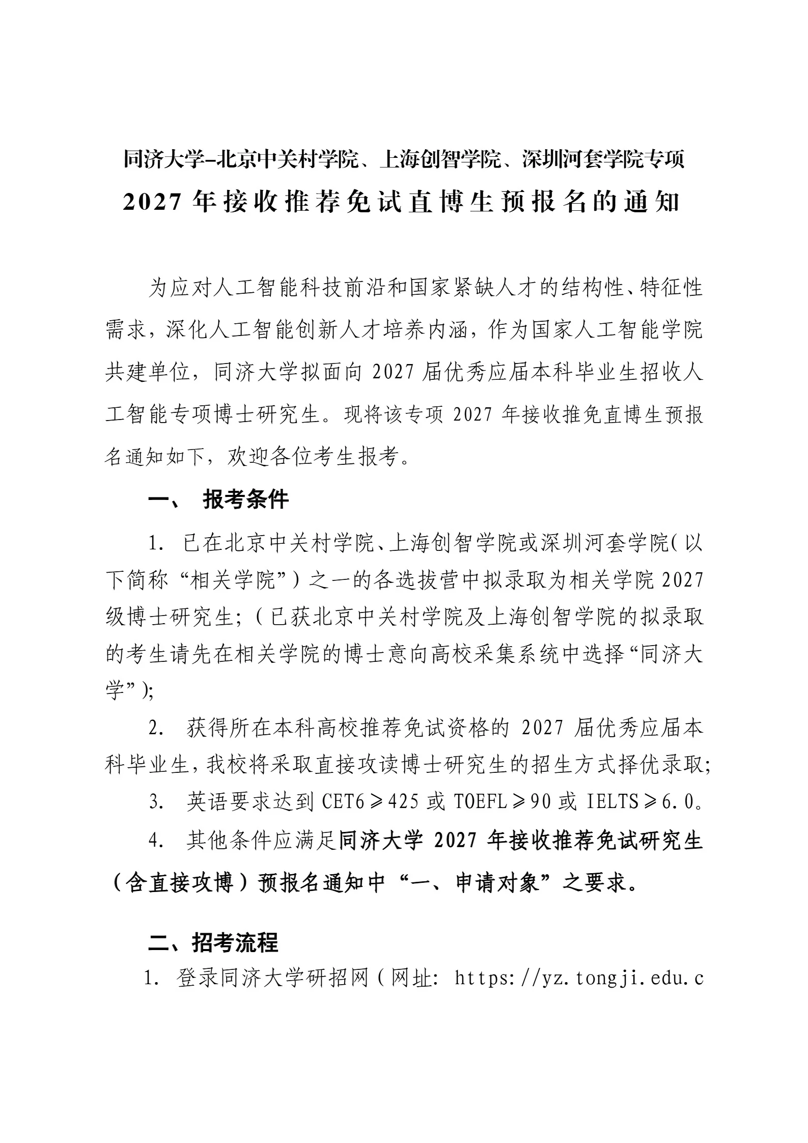 通知图片1