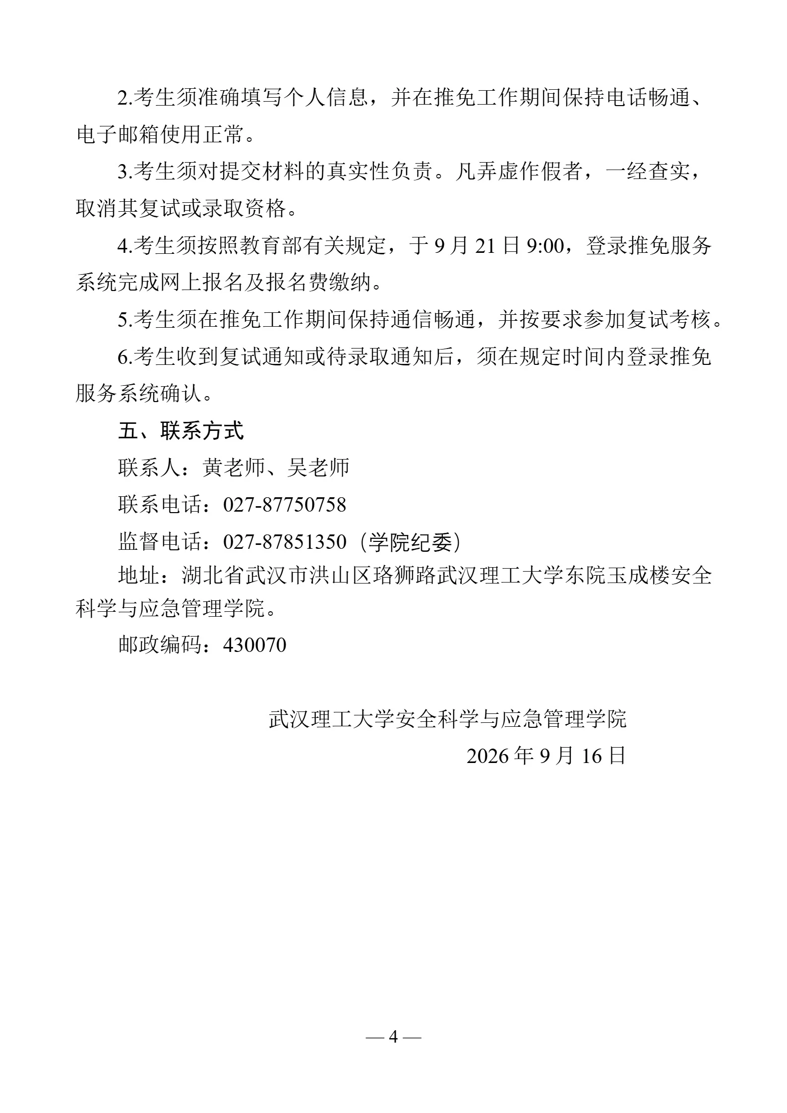 通知图片4