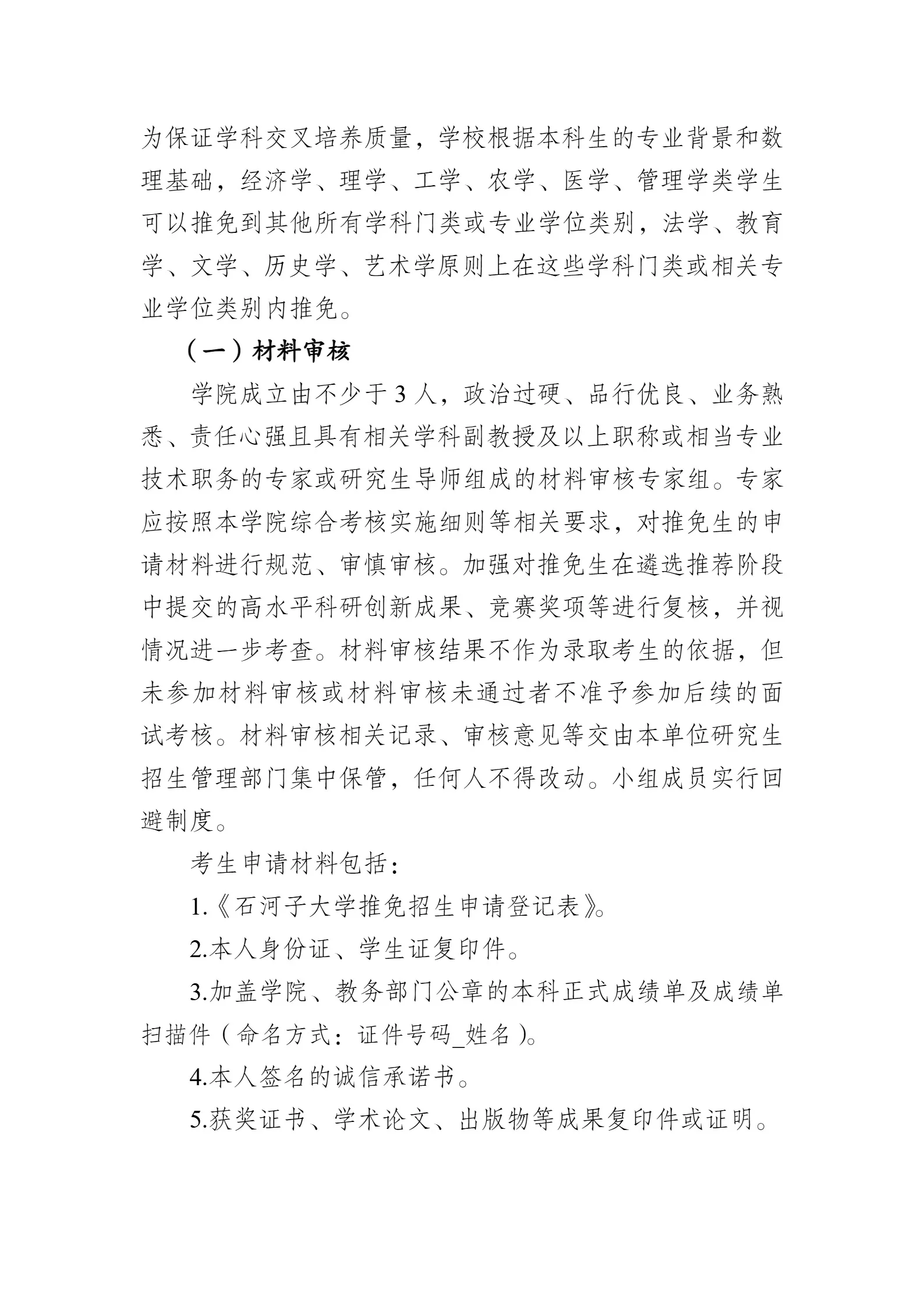通知图片4