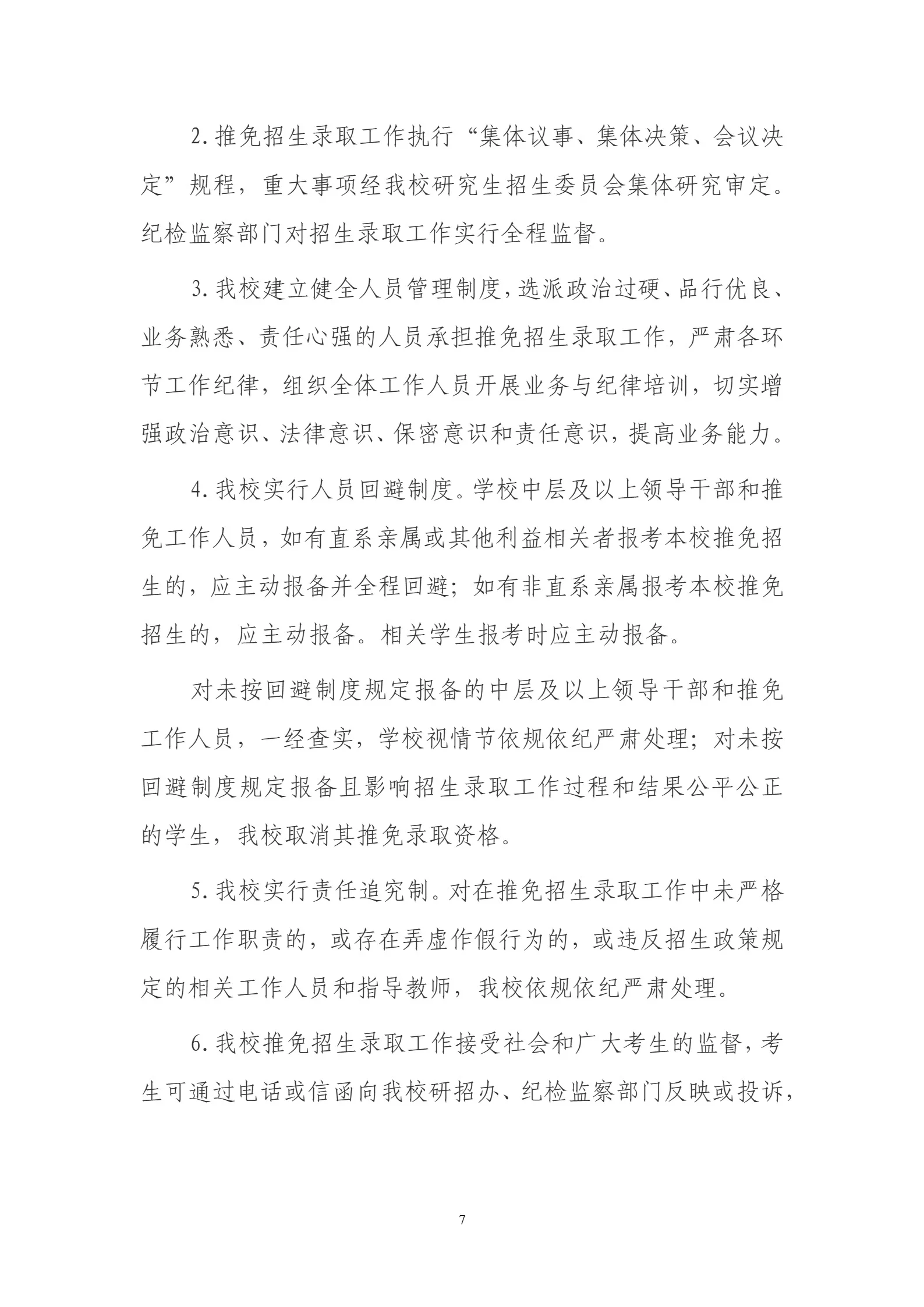 通知图片7