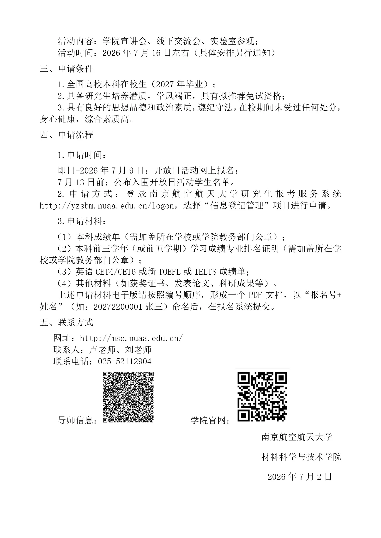通知图片1