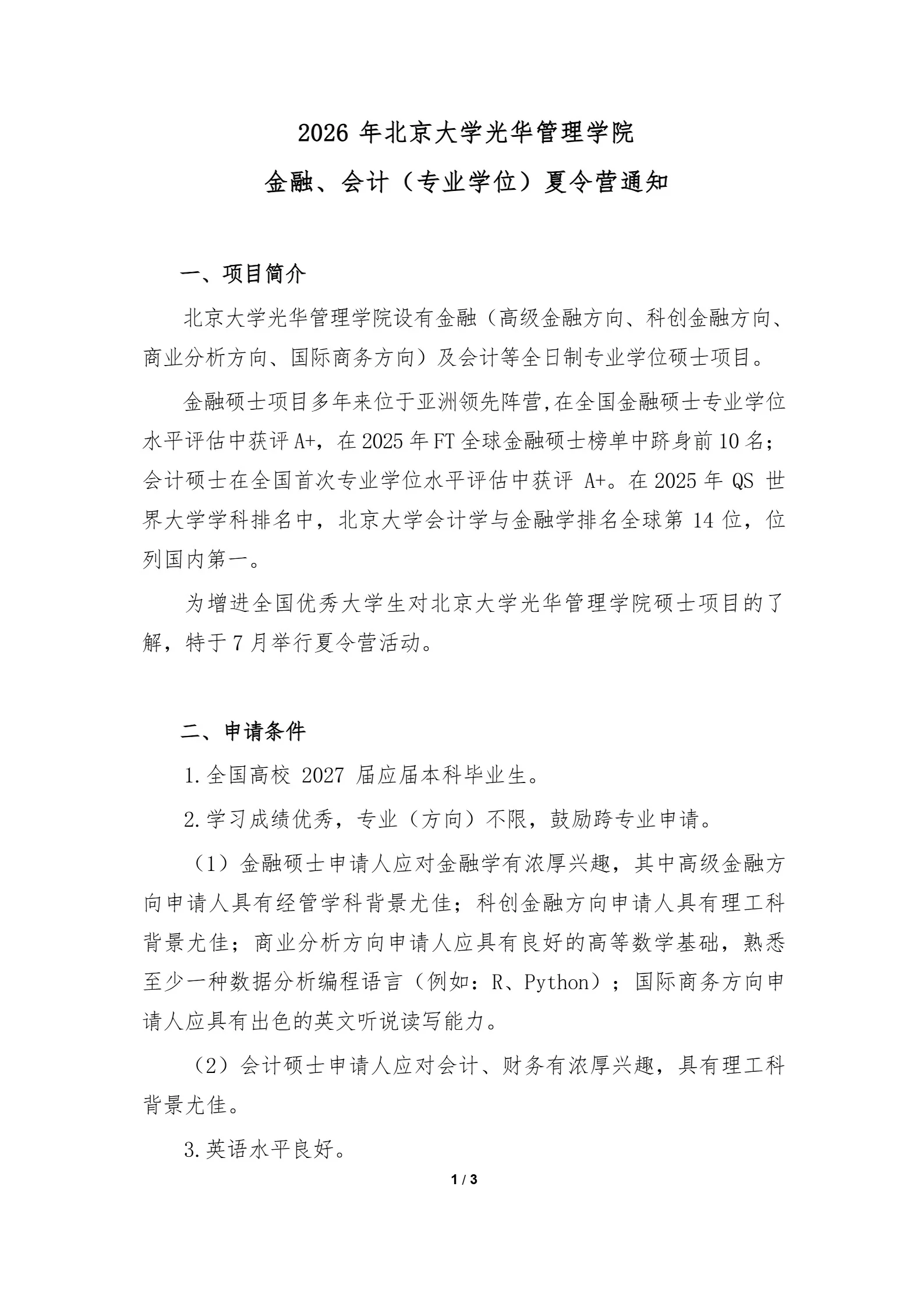 通知图片3