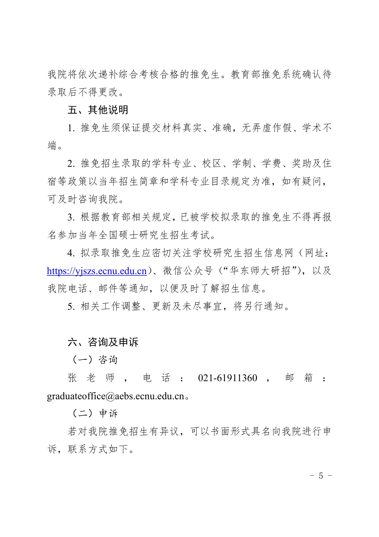 PDF 第 5 页