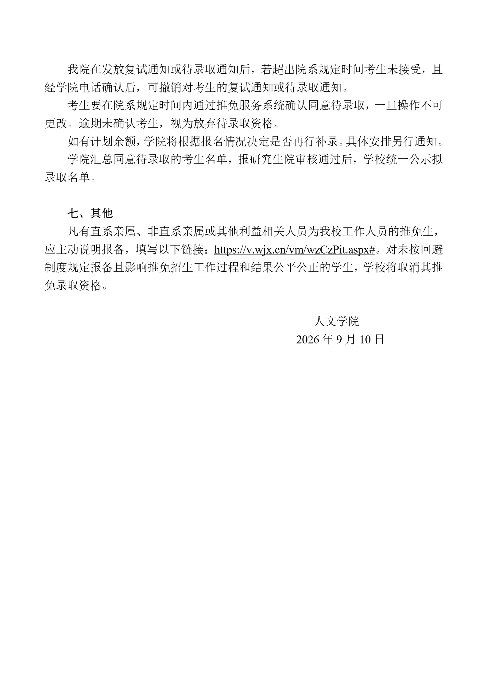 通知图片4
