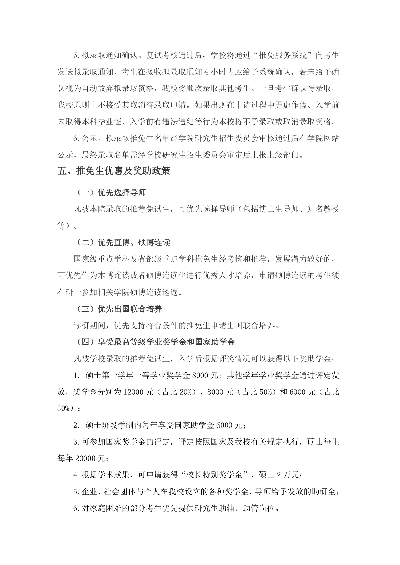 PDF 第 3 页