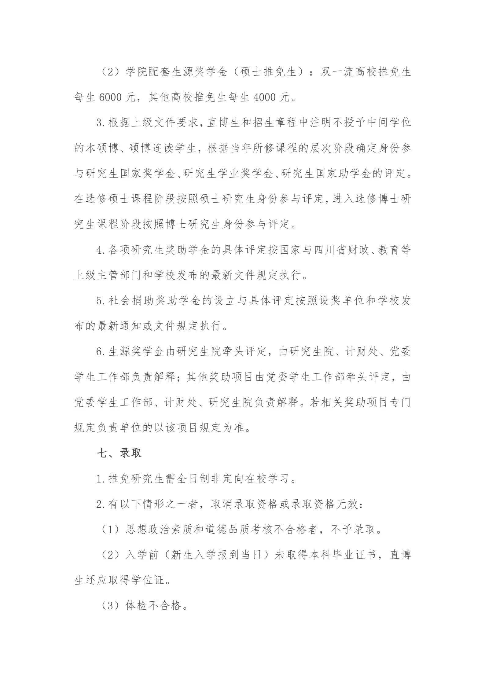 通知图片7